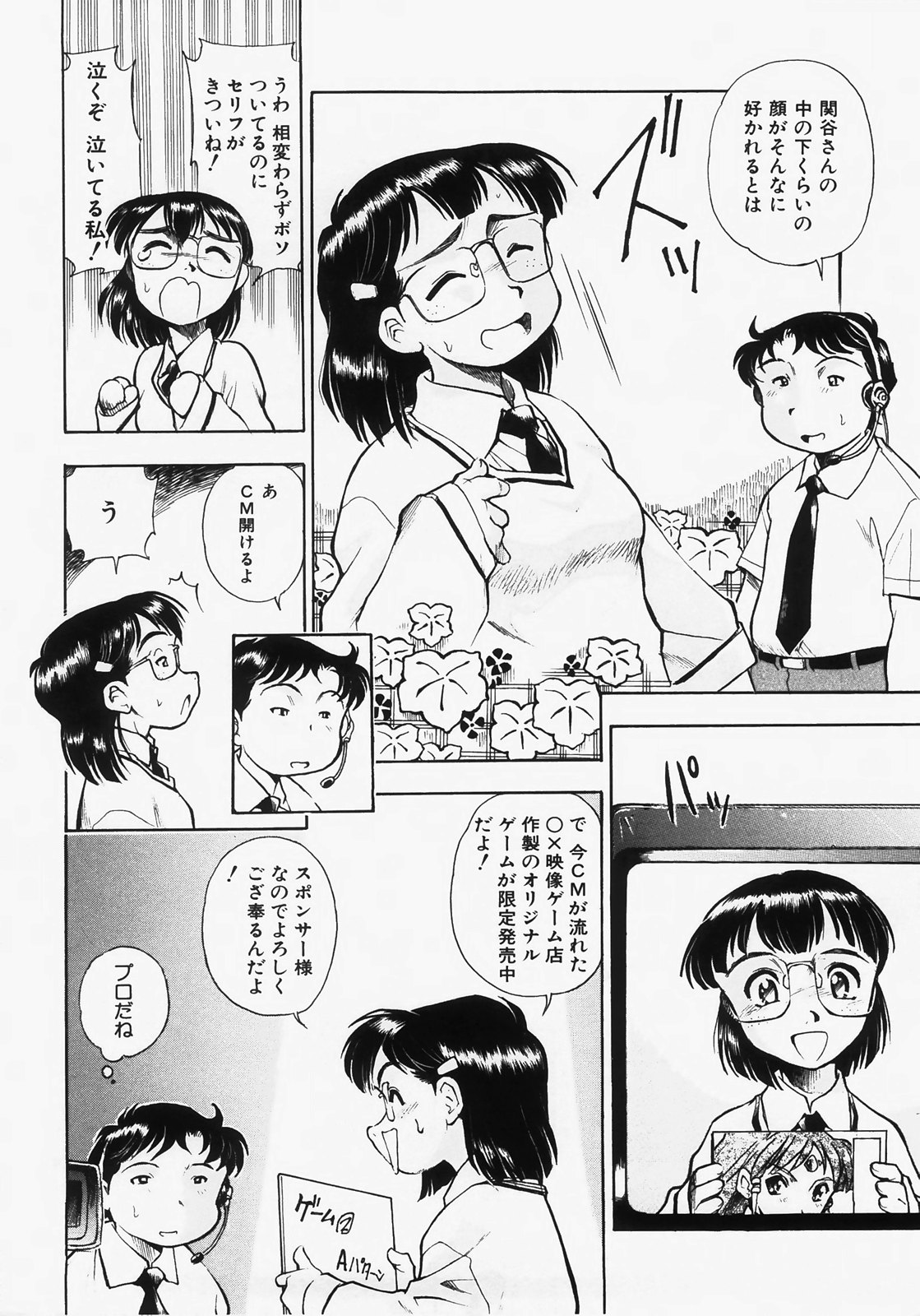 [土肥けんすけ] ドキメキ時間割