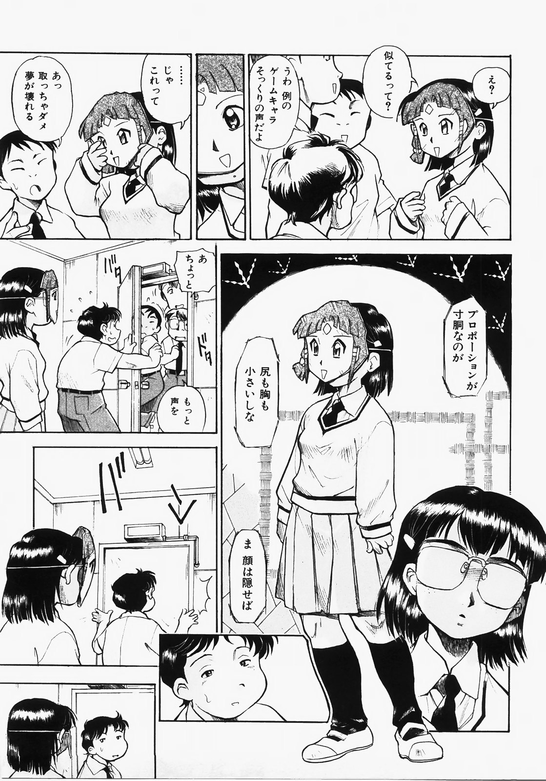 [土肥けんすけ] ドキメキ時間割
