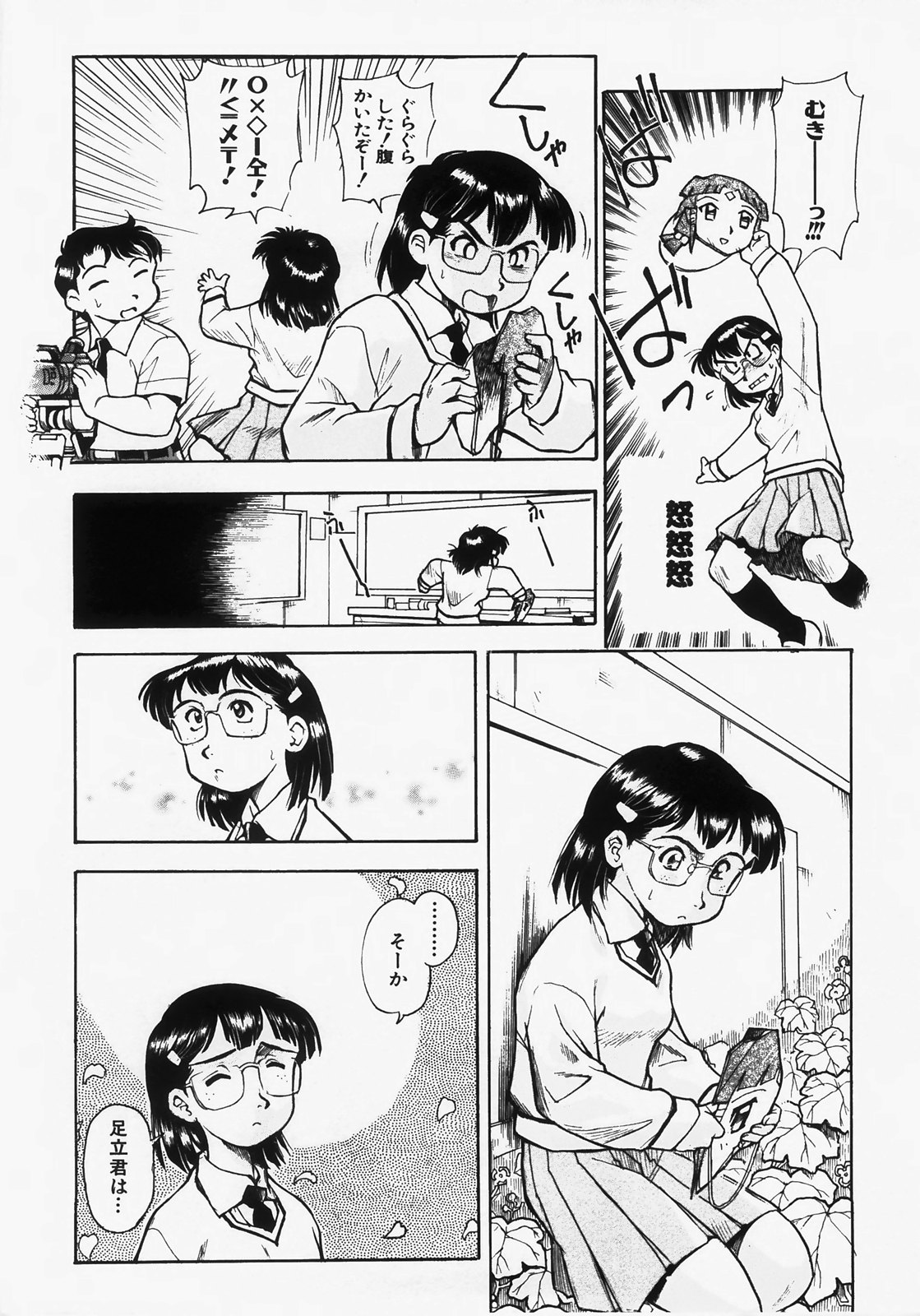 [土肥けんすけ] ドキメキ時間割