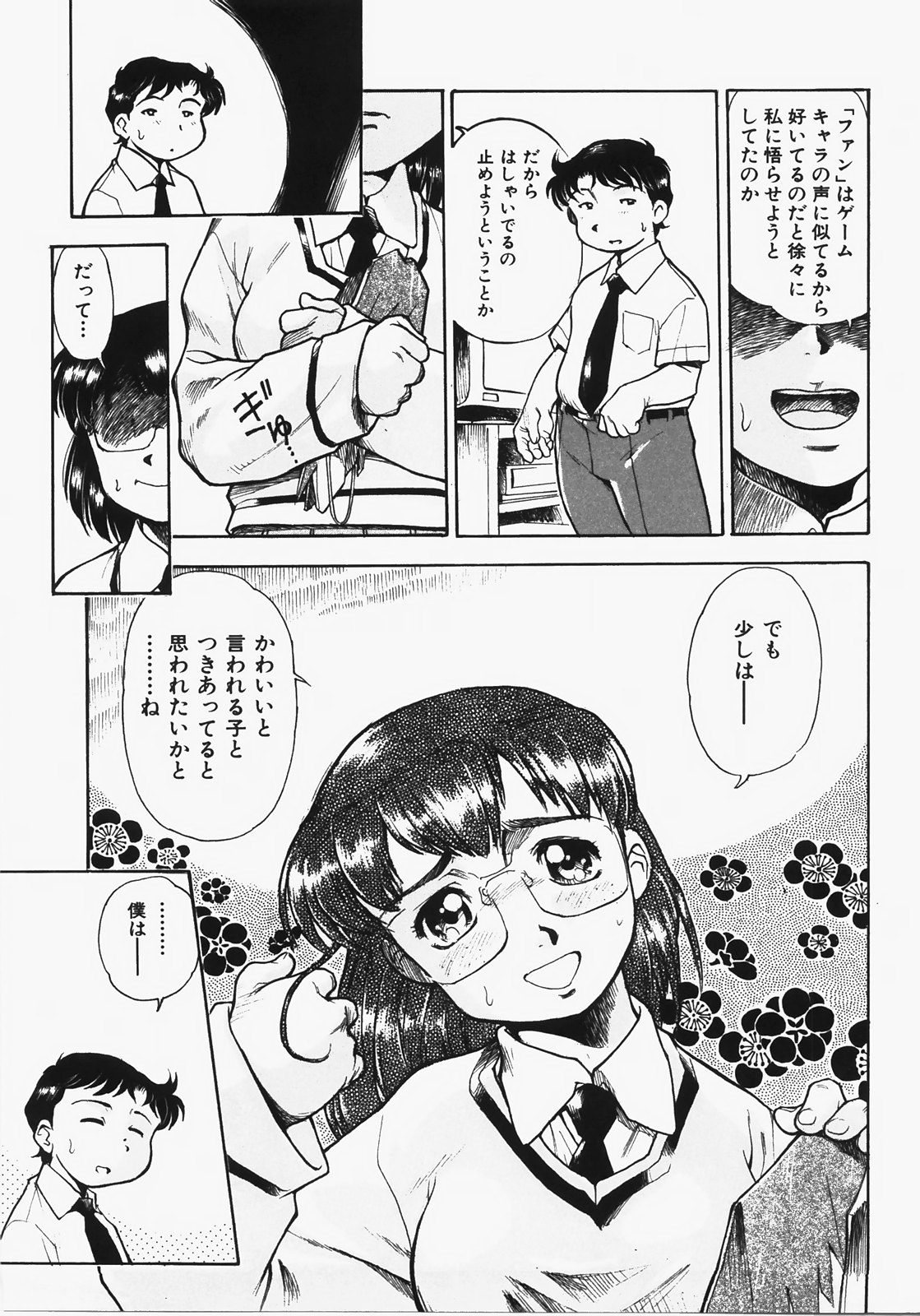 [土肥けんすけ] ドキメキ時間割