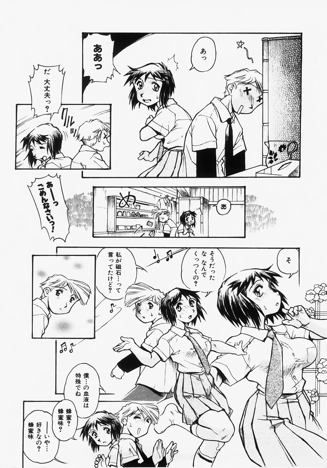 [土肥けんすけ] ドキメキ時間割