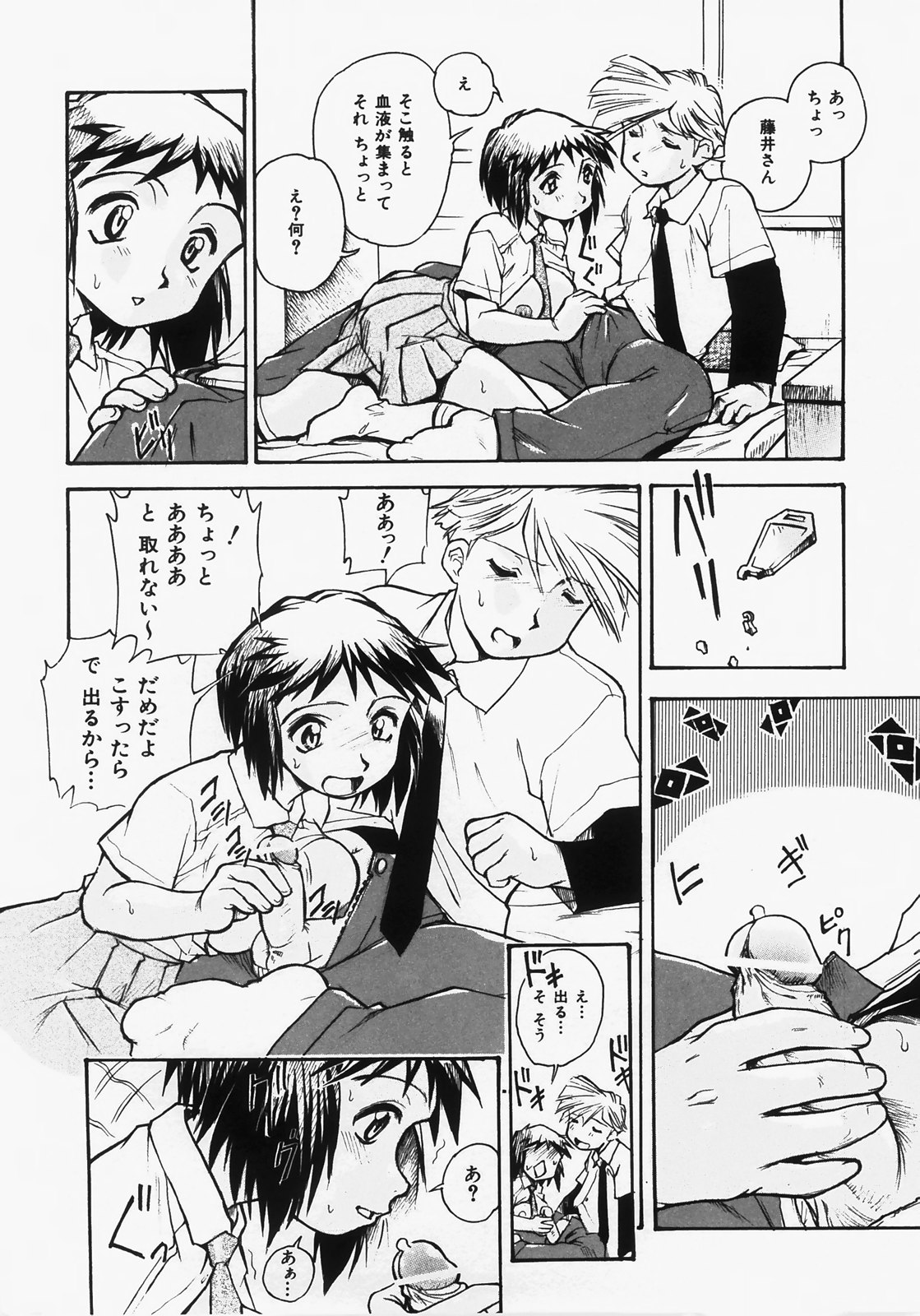 [土肥けんすけ] ドキメキ時間割