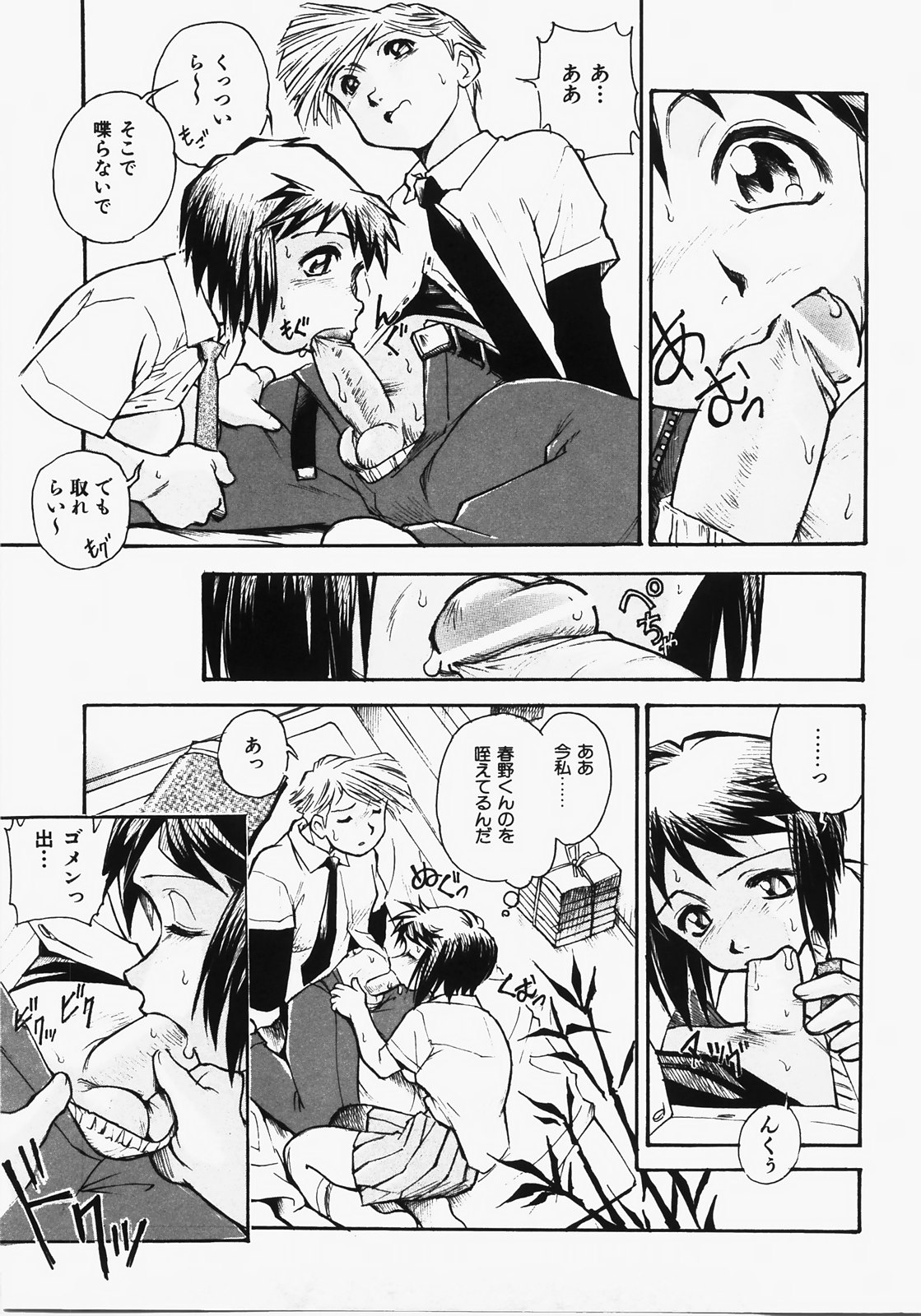 [土肥けんすけ] ドキメキ時間割