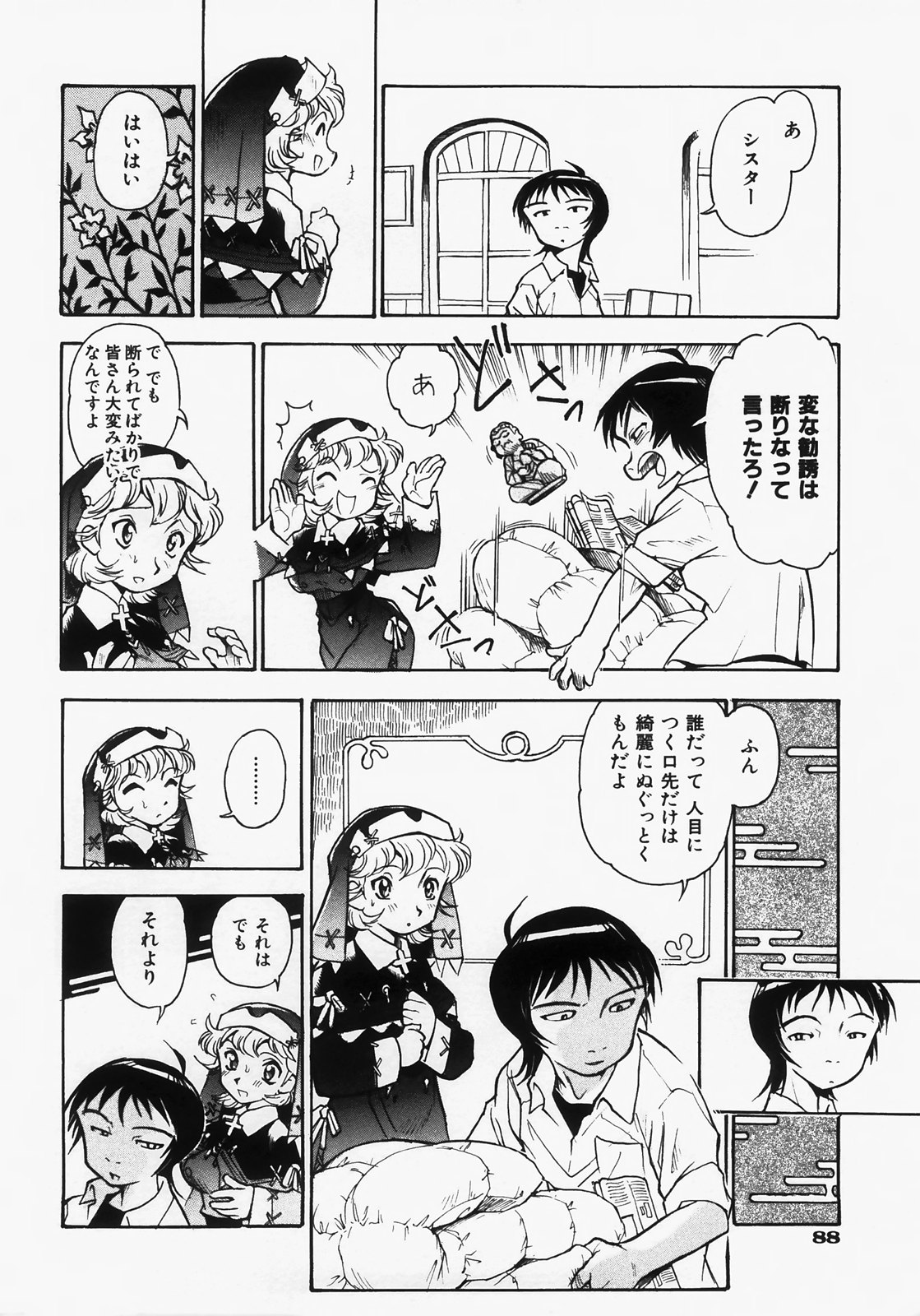 [土肥けんすけ] ドキメキ時間割