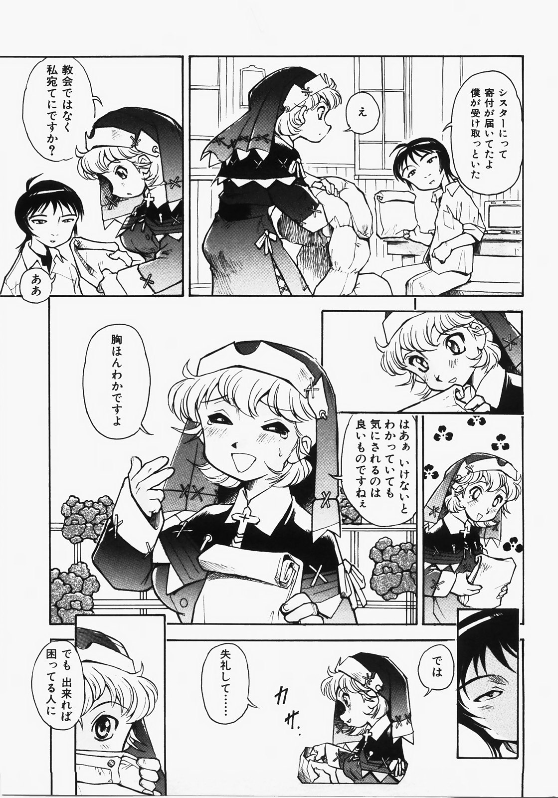 [土肥けんすけ] ドキメキ時間割