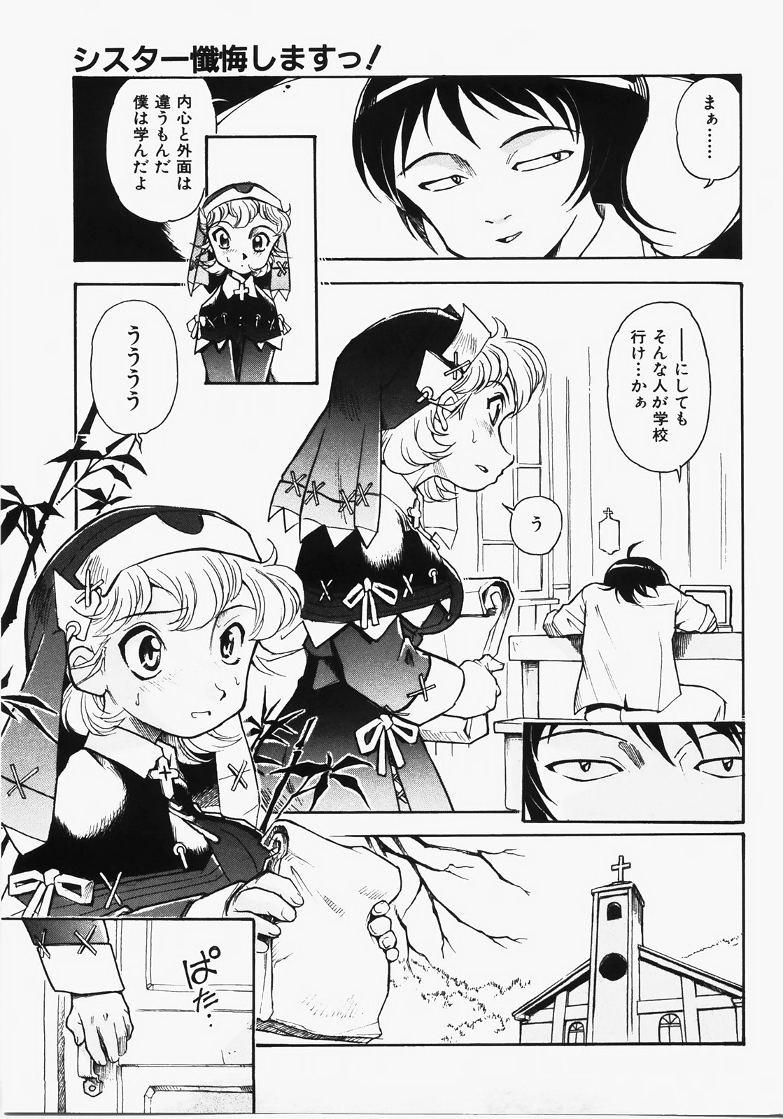 [土肥けんすけ] ドキメキ時間割