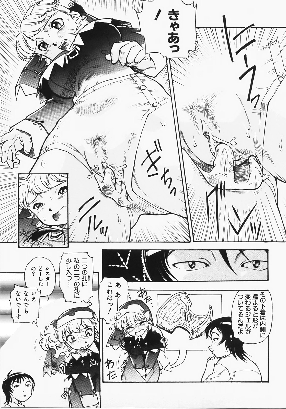 [土肥けんすけ] ドキメキ時間割