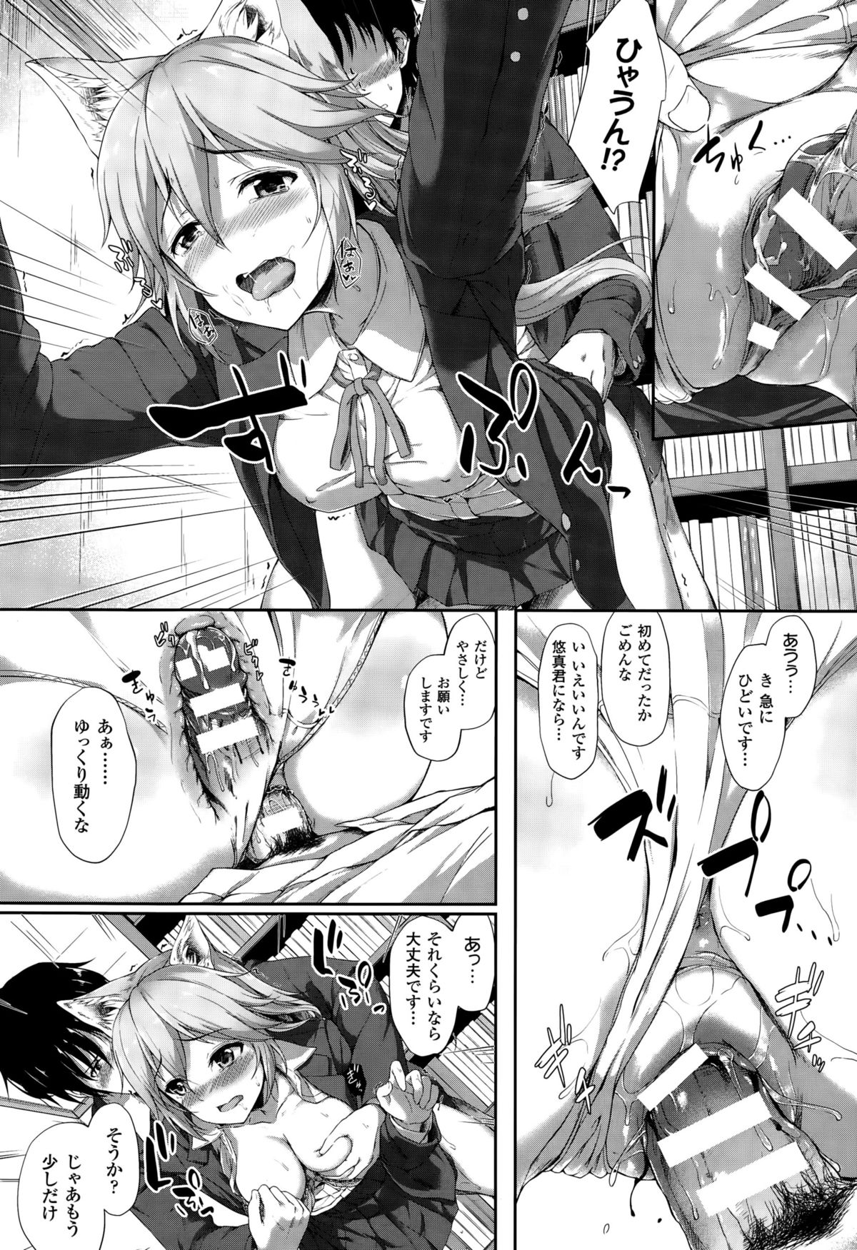 コミックアンリアル 2015年10月号 Vol.57