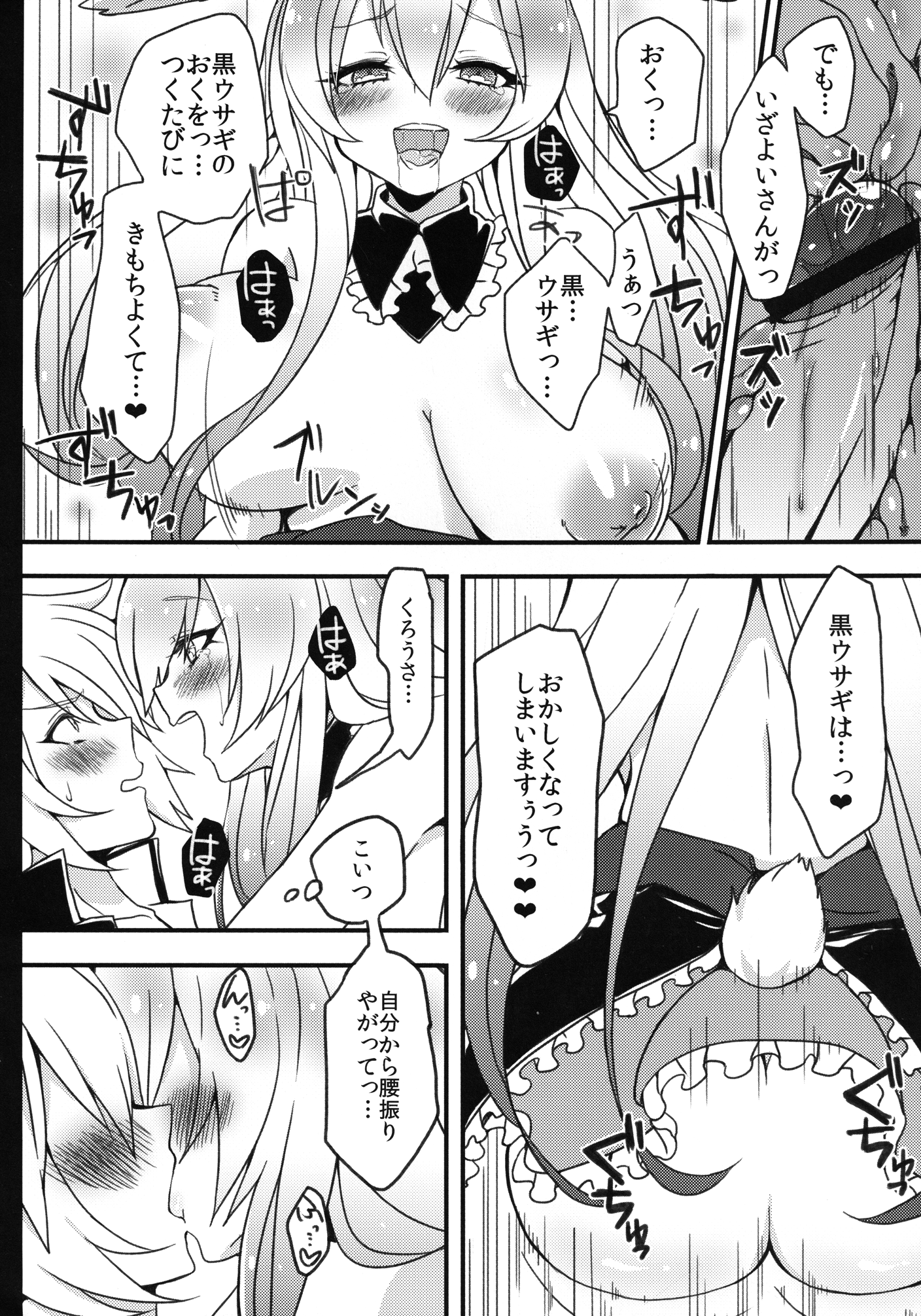 [チェリーボムG (暁月こち)] 黒ウサギが問題児に犯されちゃうそうですよ？ (問題児たちが異世界から来るそうですよ？) [DL版]