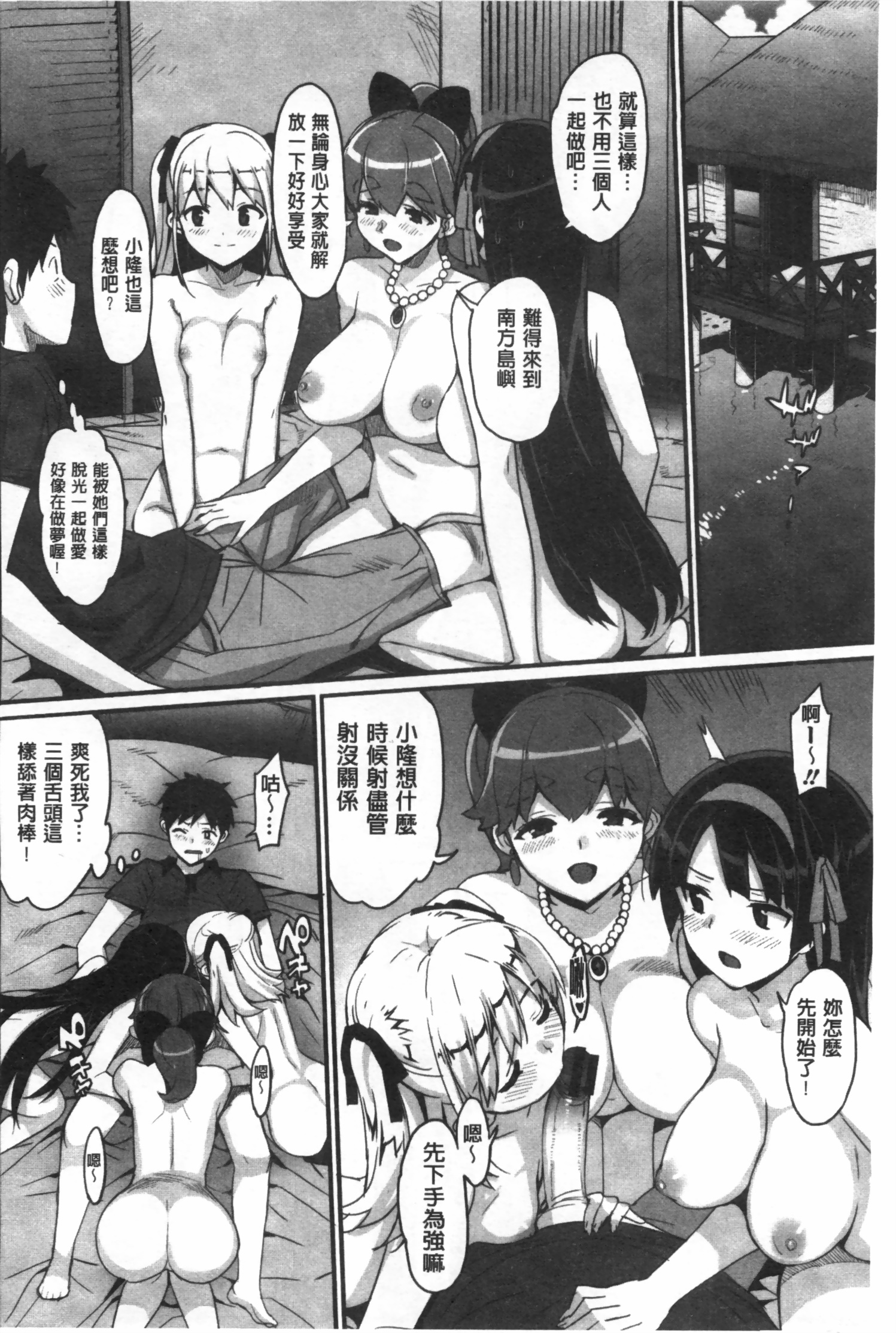 [大友卓二] かてかの ＜アイドル☆シスターOAD付き限定版＞ [中国翻訳]