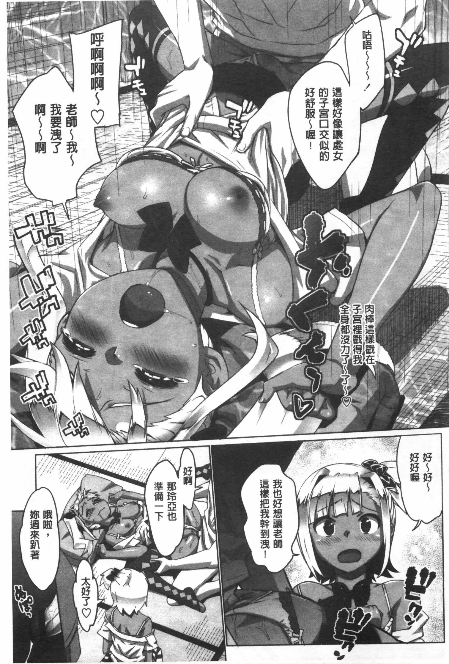 [大友卓二] かてかの ＜アイドル☆シスターOAD付き限定版＞ [中国翻訳]