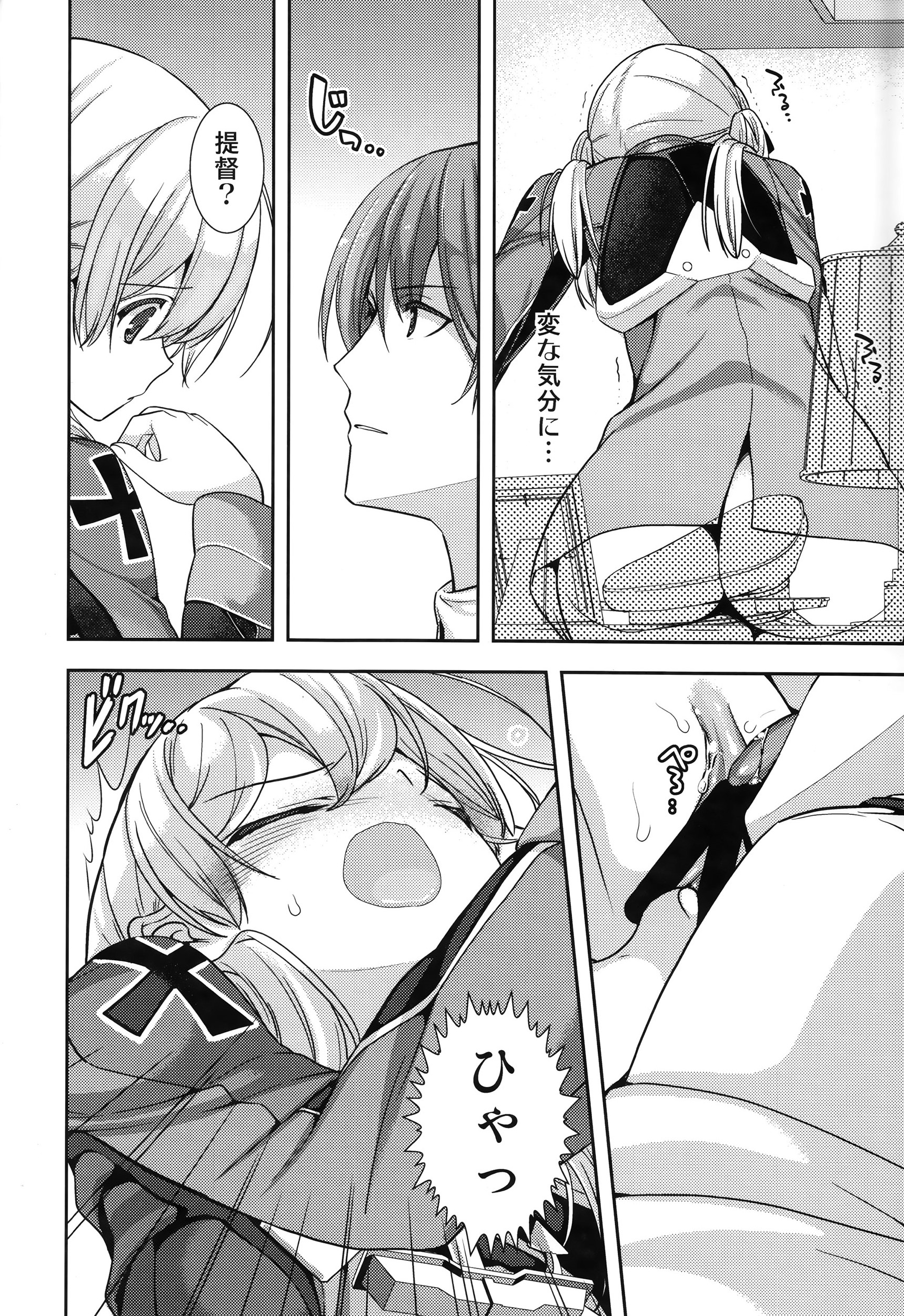 (C87) [恋愛漫画家 (鳴瀬ひろふみ)] プリンツ・オイゲンとあらしのよる (艦隊これくしょん -艦これ-)