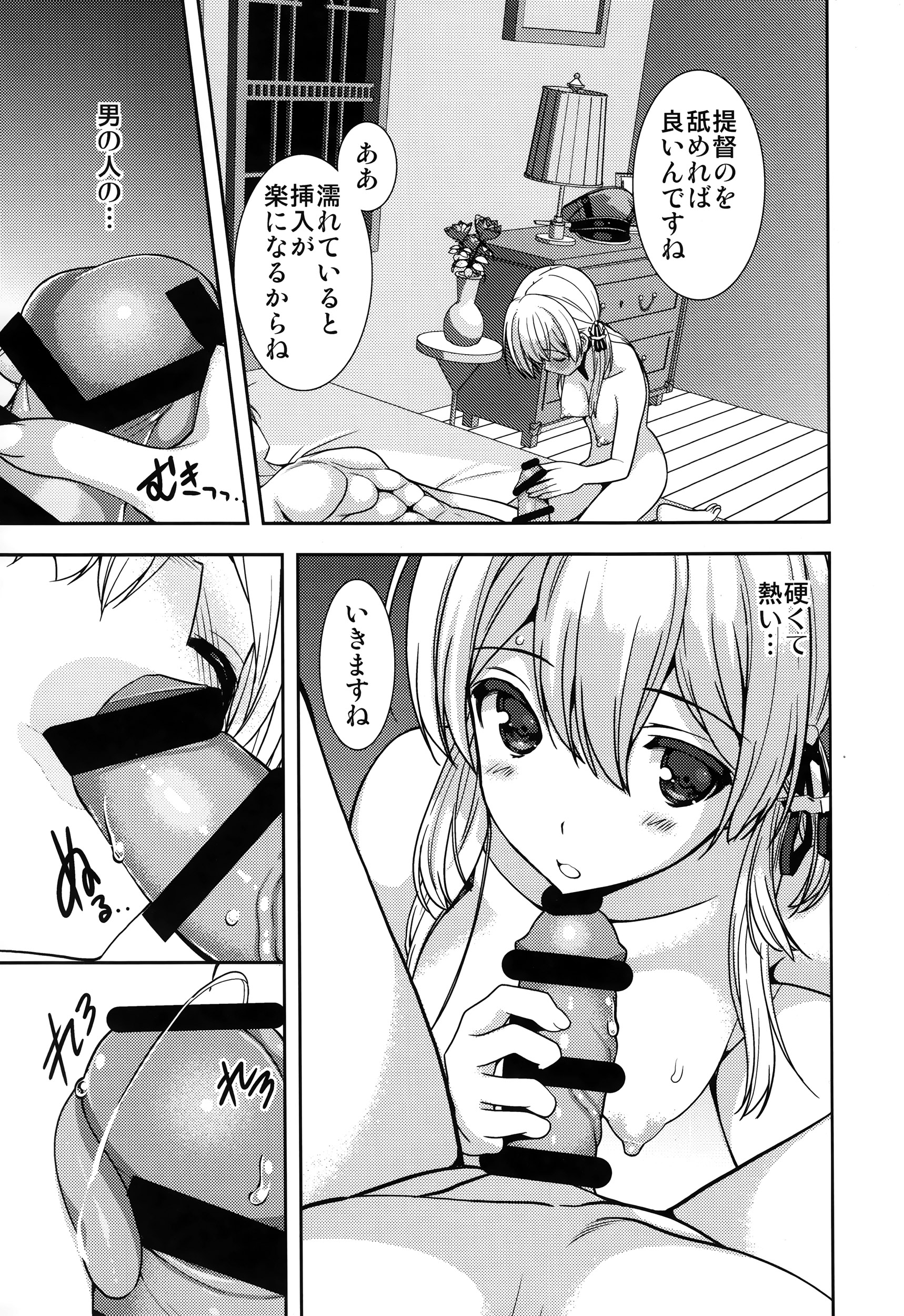 (C87) [恋愛漫画家 (鳴瀬ひろふみ)] プリンツ・オイゲンとあらしのよる (艦隊これくしょん -艦これ-)