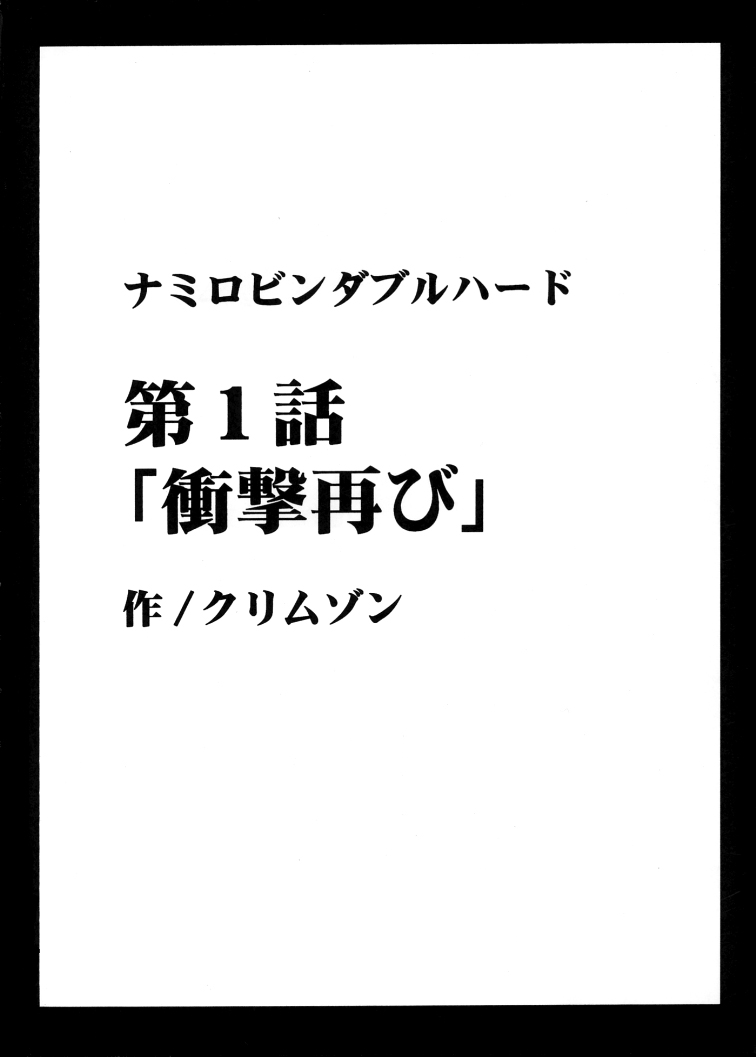 [クリムゾンコミックス (カーマイン)] 航海総集編２ (ワンピース) [DL版]