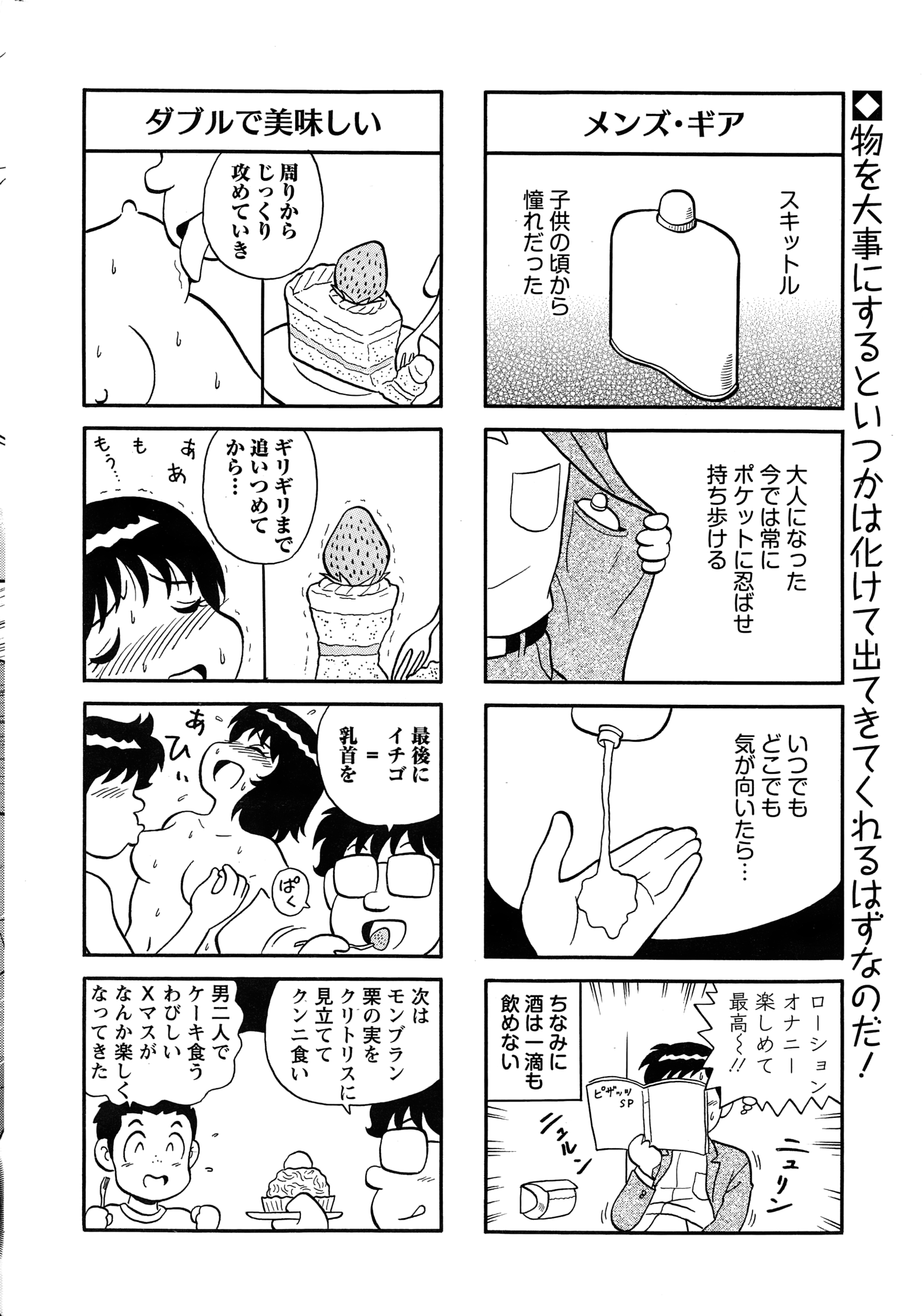 アクションピザッツスペシャル 2015年1月号