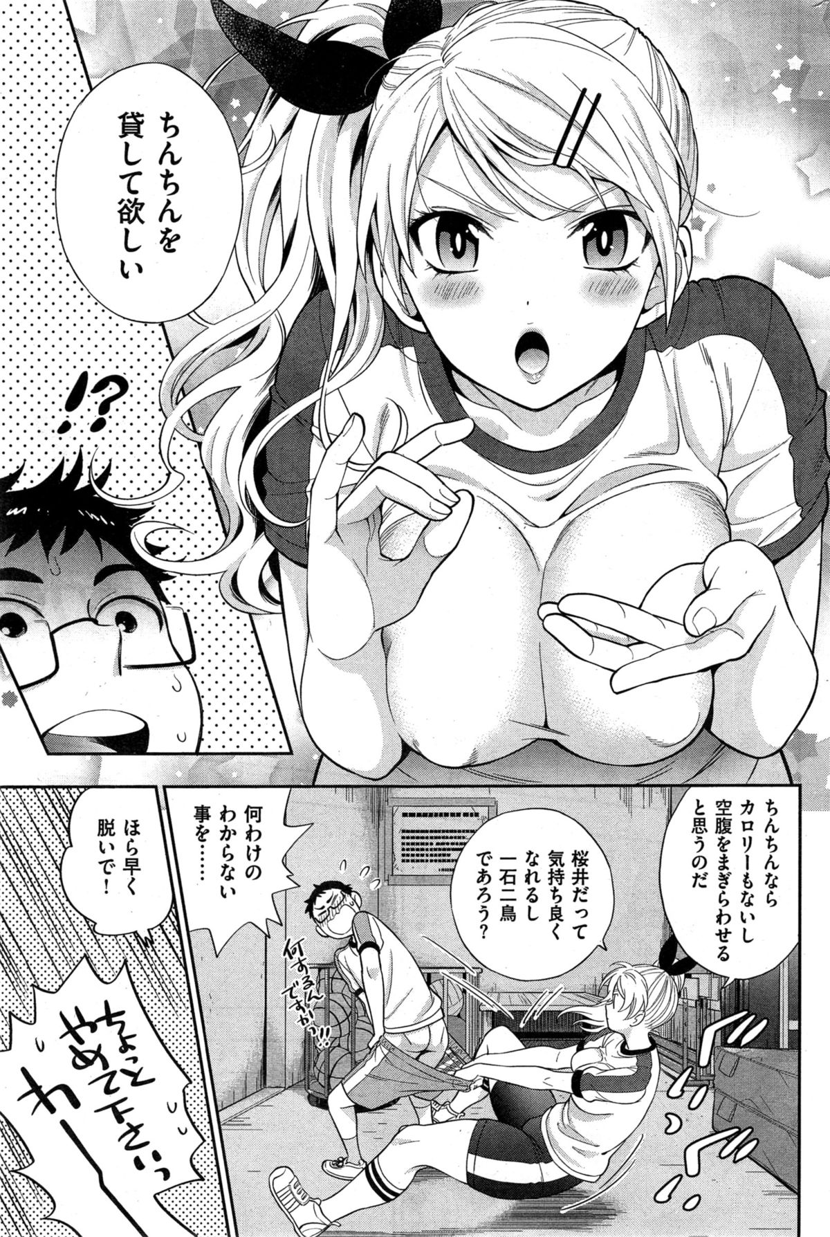 COMIC 快楽天 2015年6月号