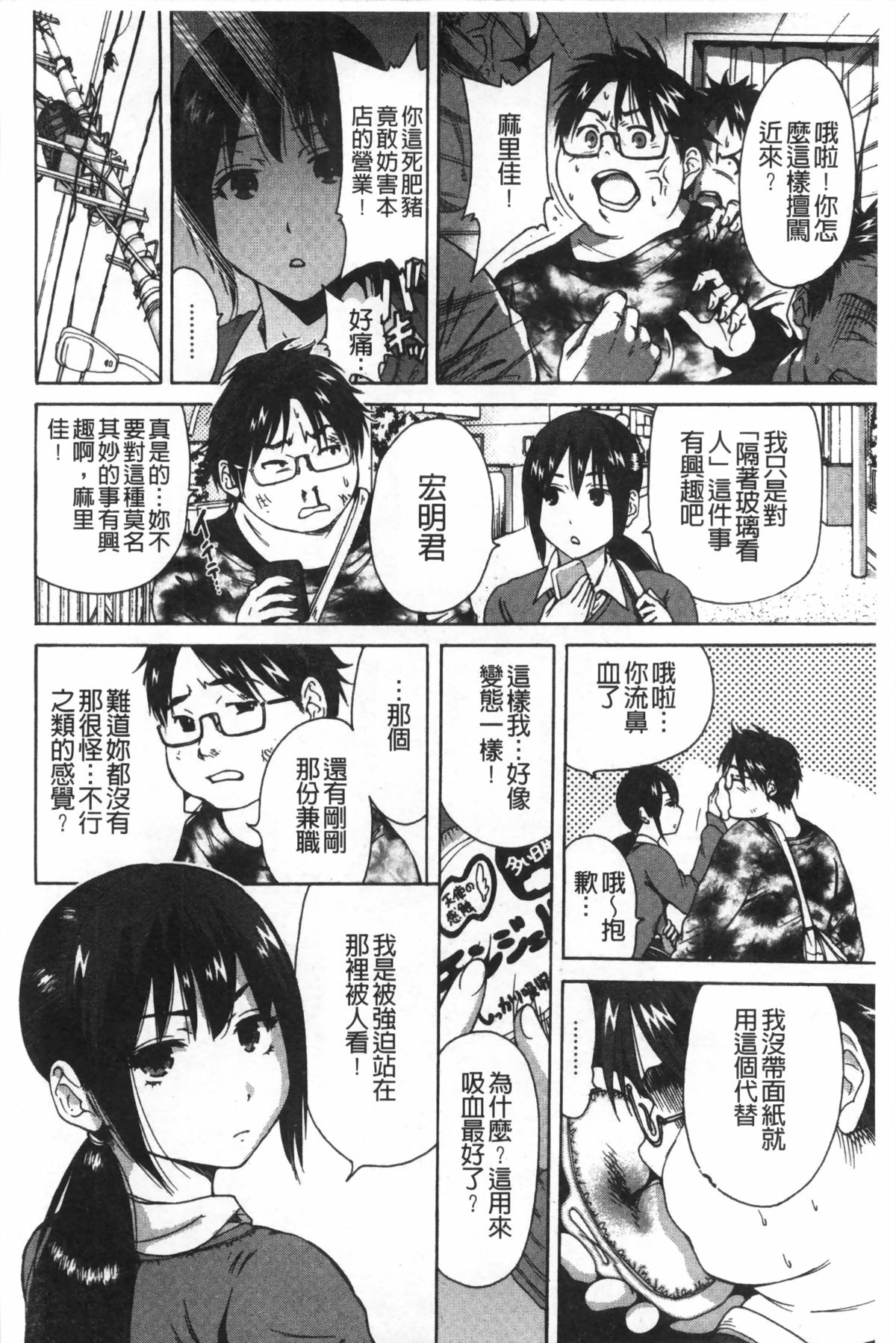 [奥森ボウイ] 放課後ふたりぼっち [中国翻訳]