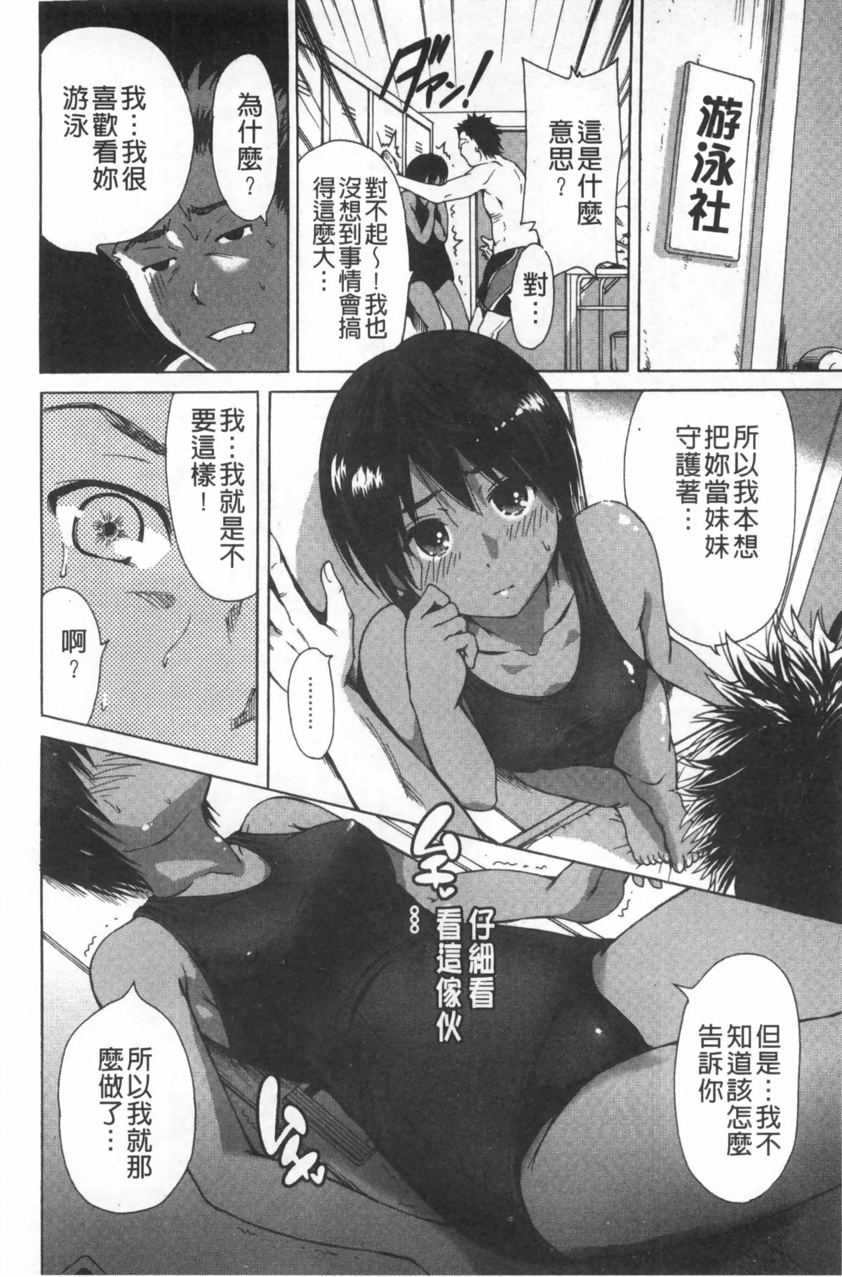 [奥森ボウイ] 放課後ふたりぼっち [中国翻訳]