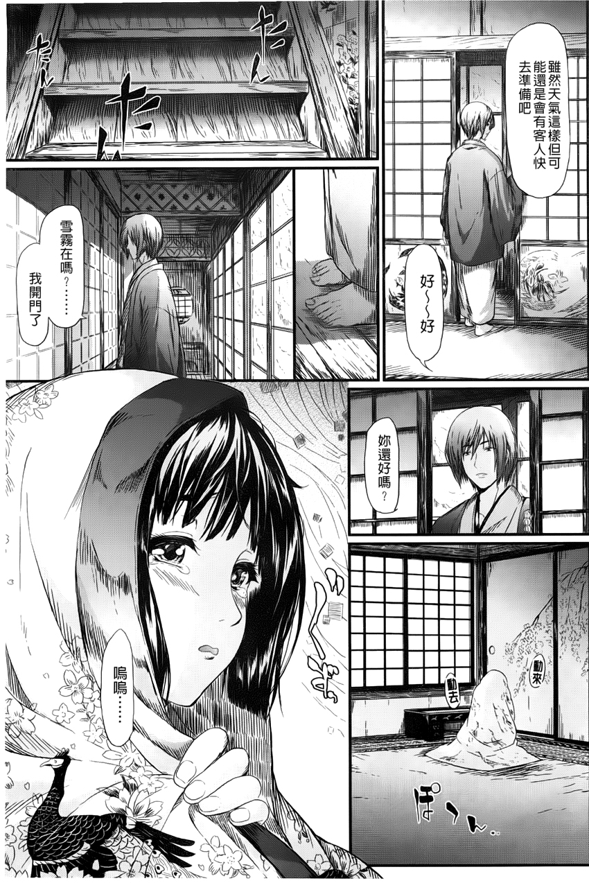 [史鬼匠人] 常春の少女たち [中国翻訳]