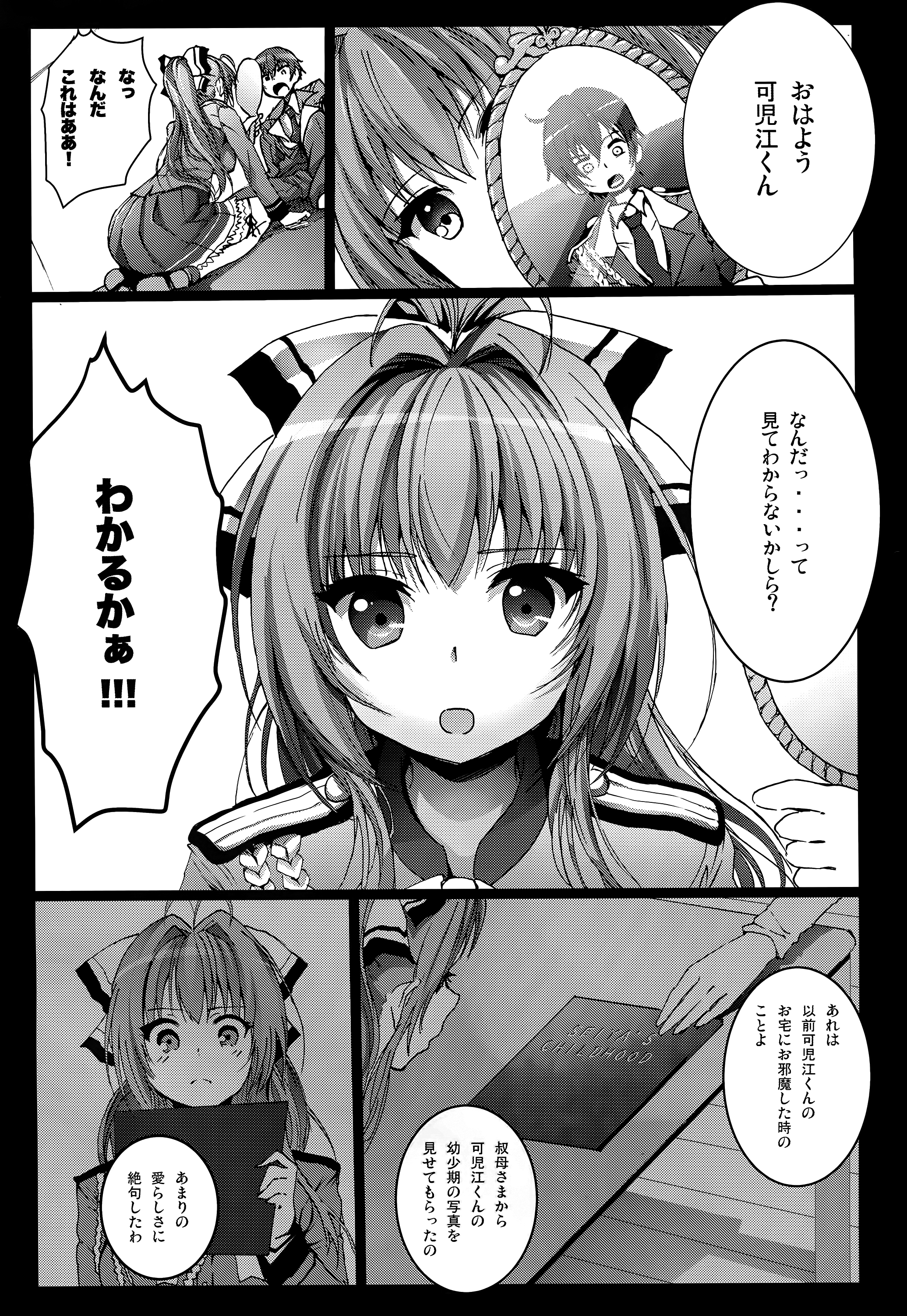 (C87) [コワレ田ラジ男 (ヒーローキィ)] 甘城シコリアントパーク (甘城ブリリアントパーク)