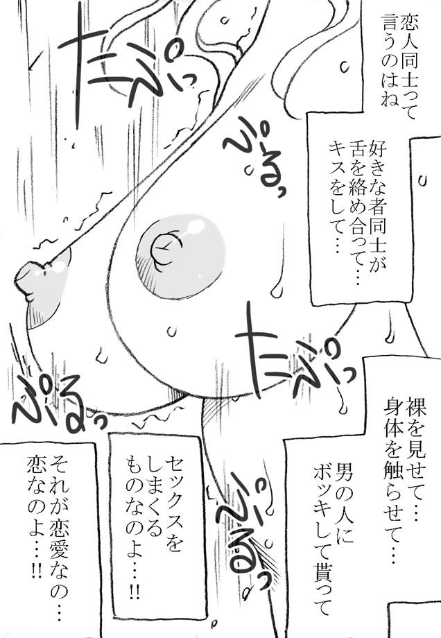 [リボーンズナイツ (京野秋)] 柳沢先生と早瀬くん [DL版]