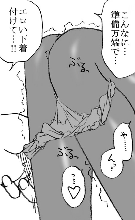 [リボーンズナイツ (京野秋)] 柳沢先生と早瀬くん [DL版]