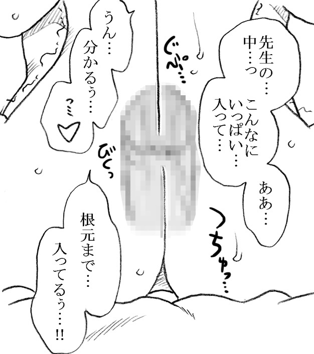 [リボーンズナイツ (京野秋)] 柳沢先生と早瀬くん [DL版]