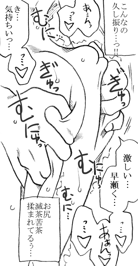 [リボーンズナイツ (京野秋)] 柳沢先生と早瀬くん [DL版]