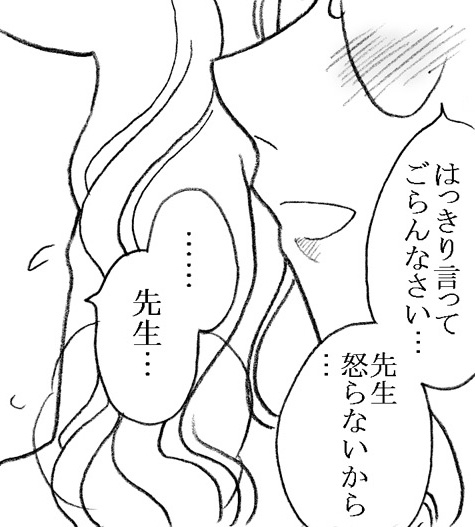 [リボーンズナイツ (京野秋)] 柳沢先生と早瀬くん [DL版]