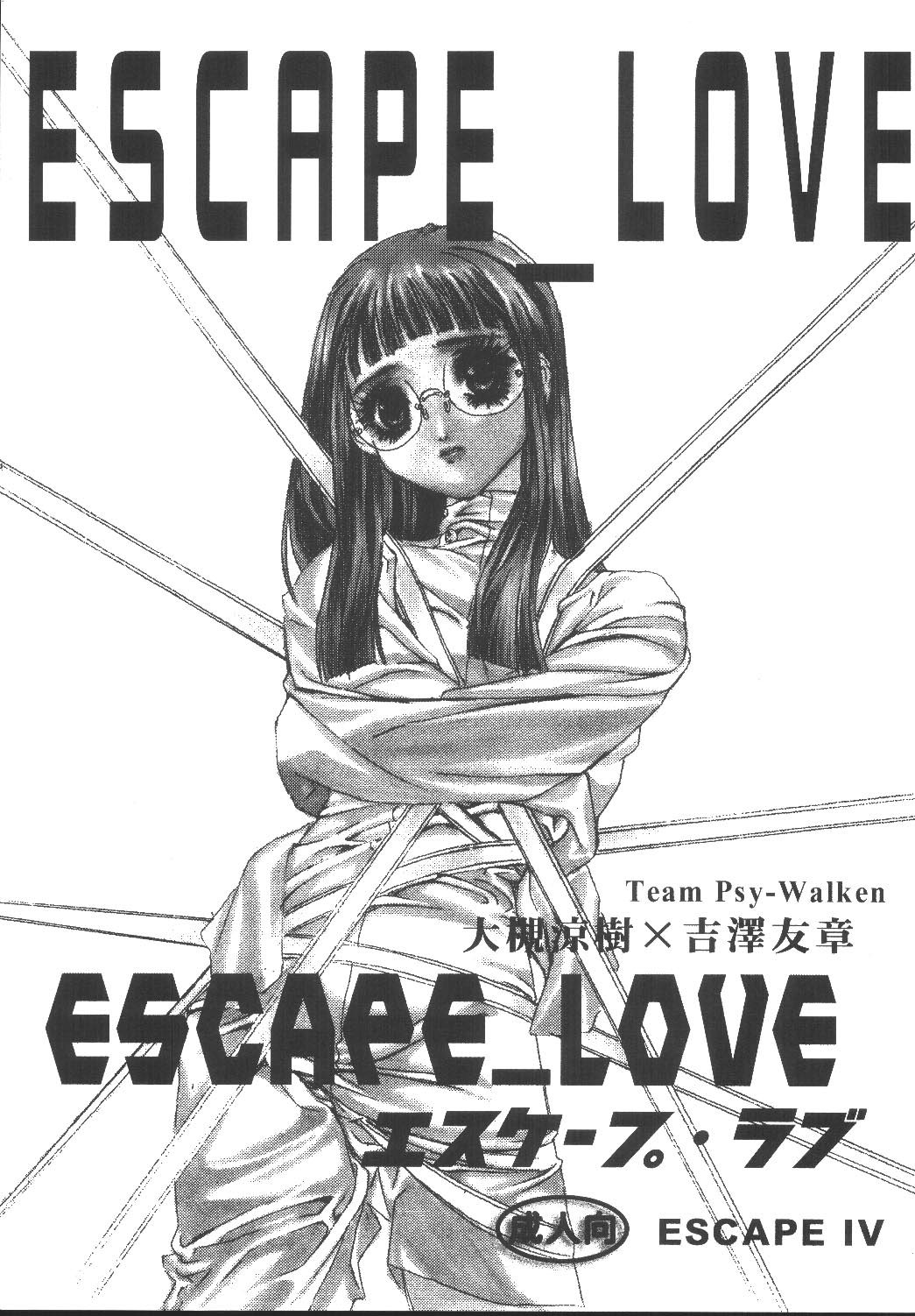 (C55) [Psy-Walken (吉澤友章、大槻涼樹)] ESCAPE_LOVE エスケープ・ラブ (PIGEON BLOOD、つもバカ日誌)