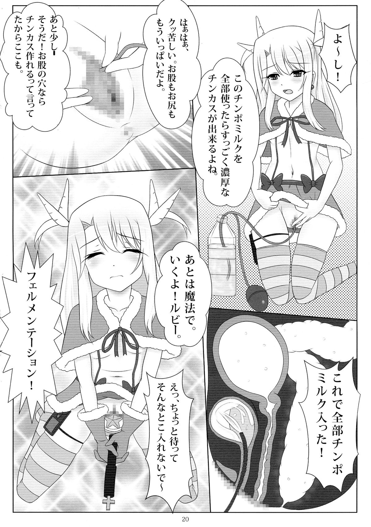 (C85) [葉月一日 (きしめん)] 上手に出来ました！ (Fate/kaleid liner プリズマ☆イリヤ)