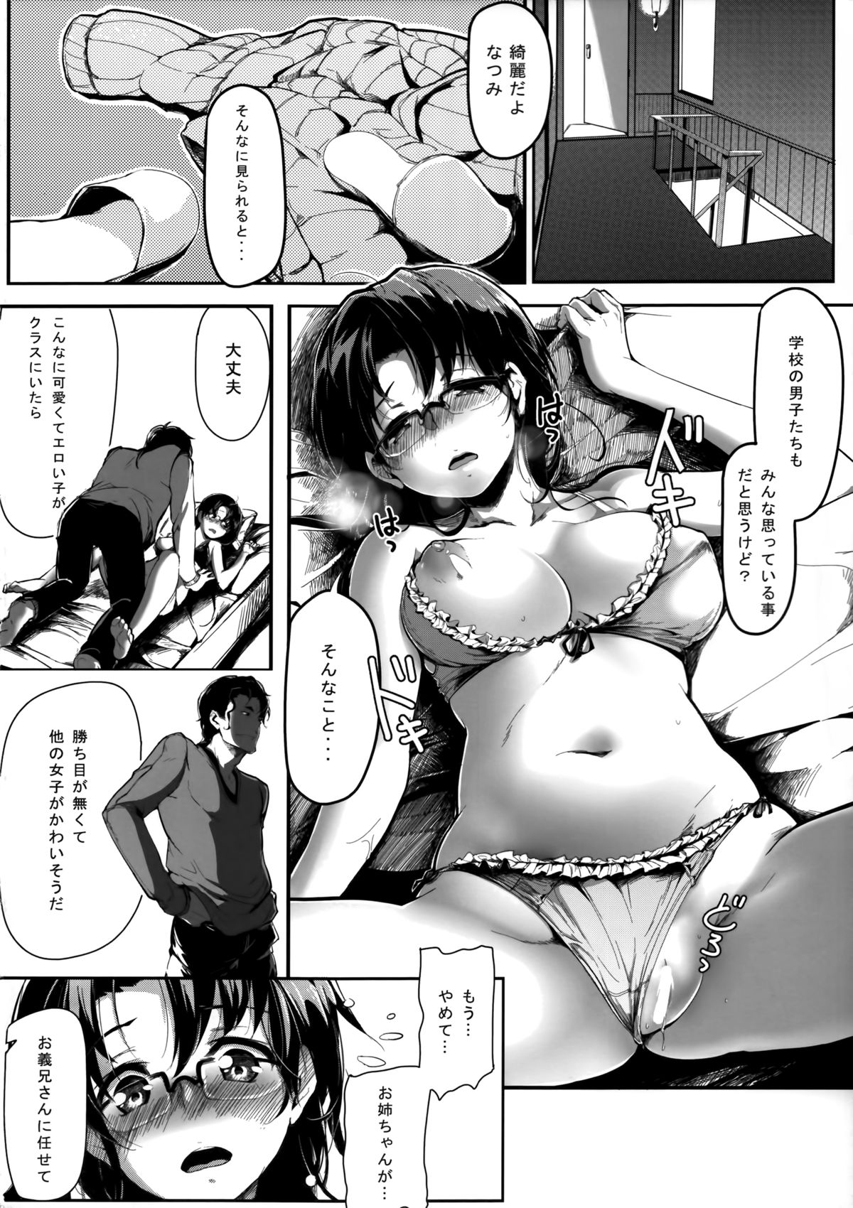 (C87) [魚骨工造 (カポ)] くろねこ