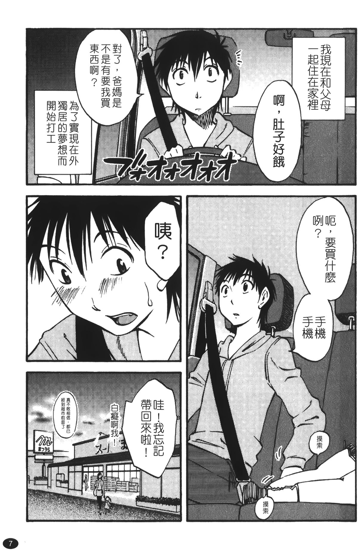 [みき姫] 奥さんとボクの主従関係 [中国翻訳]