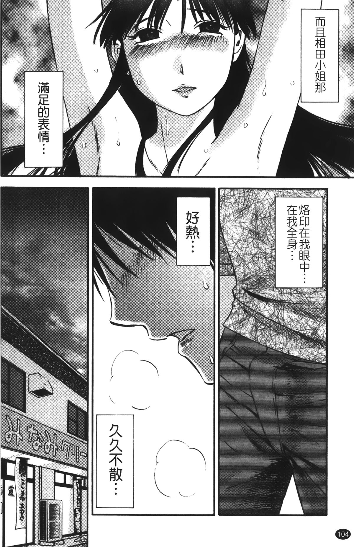 [みき姫] 奥さんとボクの主従関係 [中国翻訳]