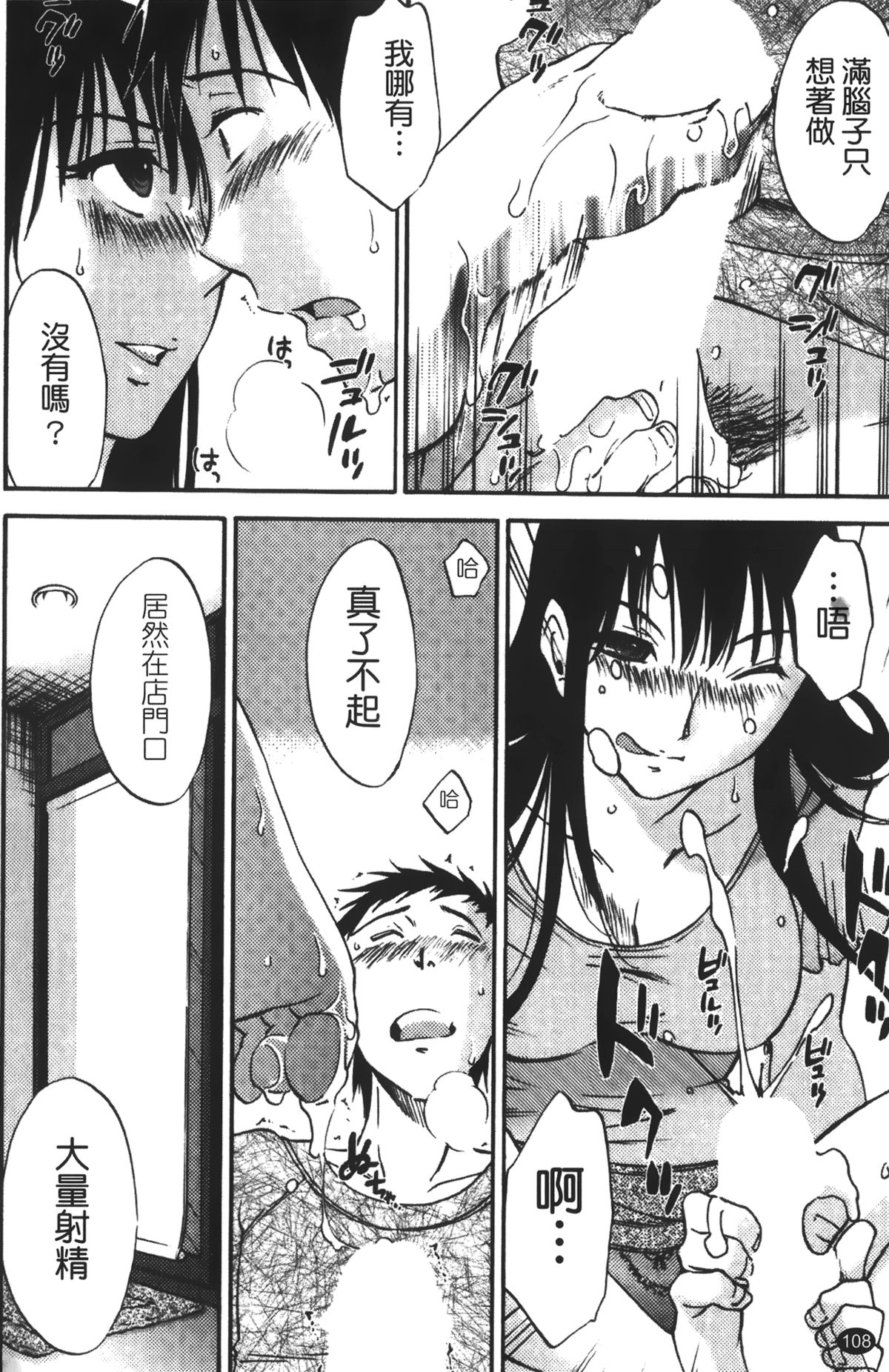 [みき姫] 奥さんとボクの主従関係 [中国翻訳]