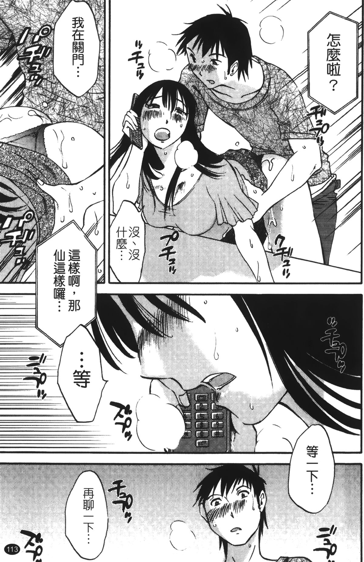 [みき姫] 奥さんとボクの主従関係 [中国翻訳]