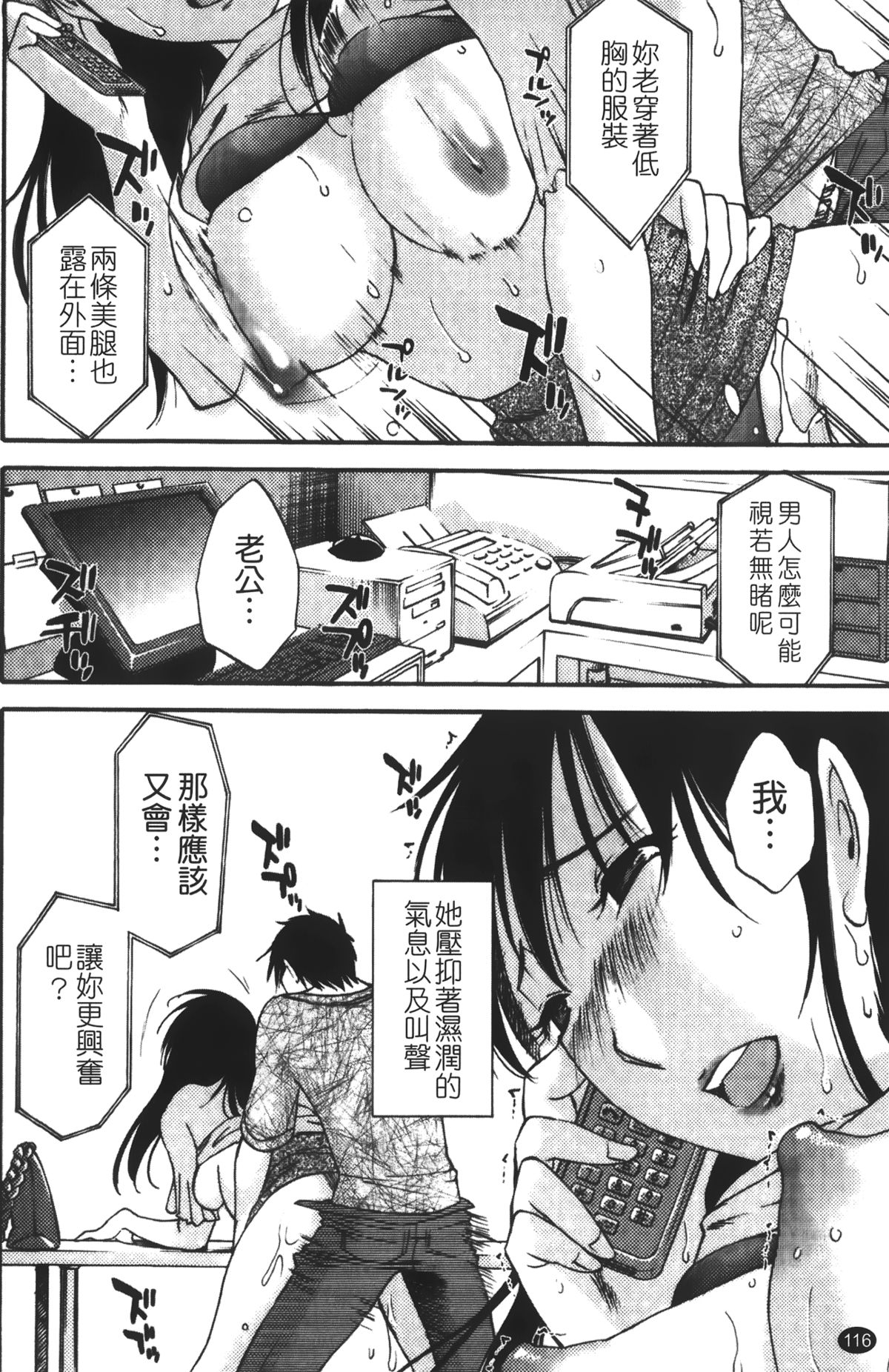 [みき姫] 奥さんとボクの主従関係 [中国翻訳]