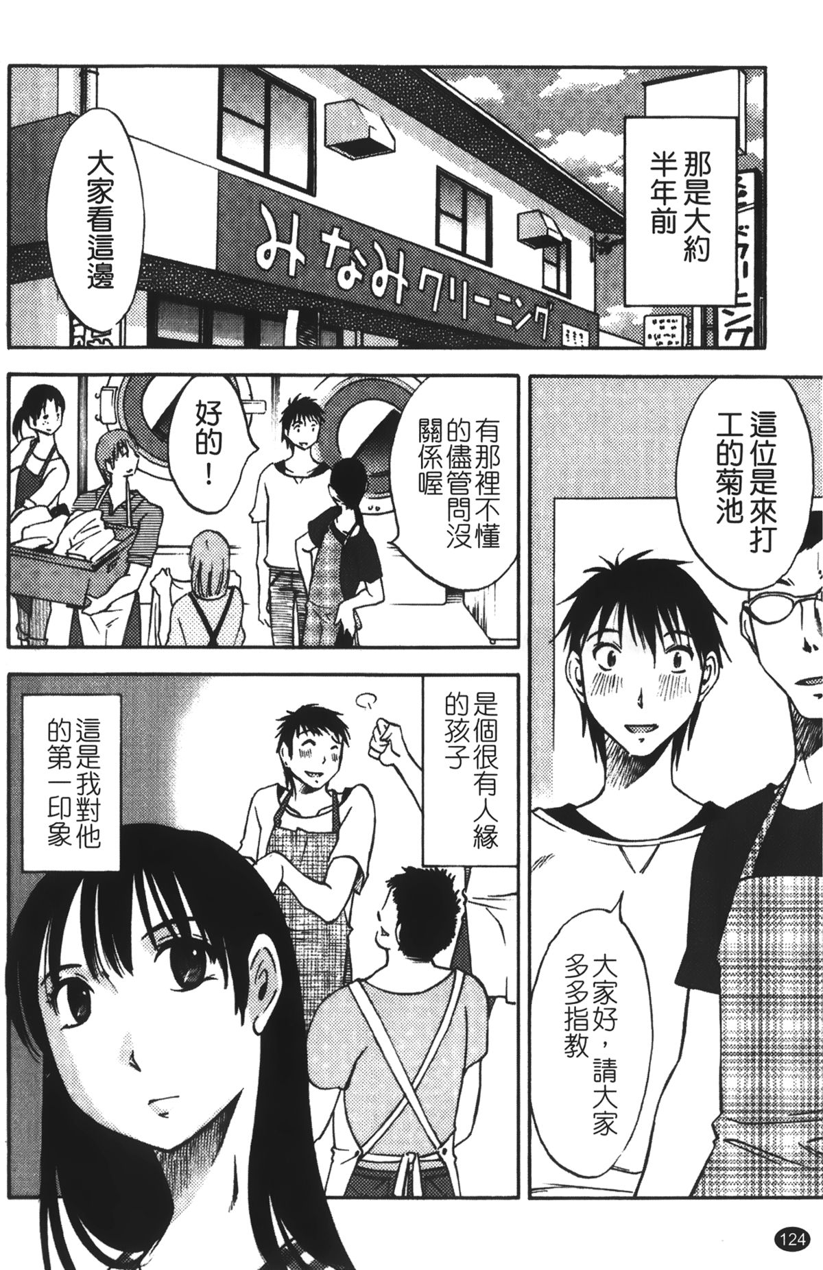 [みき姫] 奥さんとボクの主従関係 [中国翻訳]