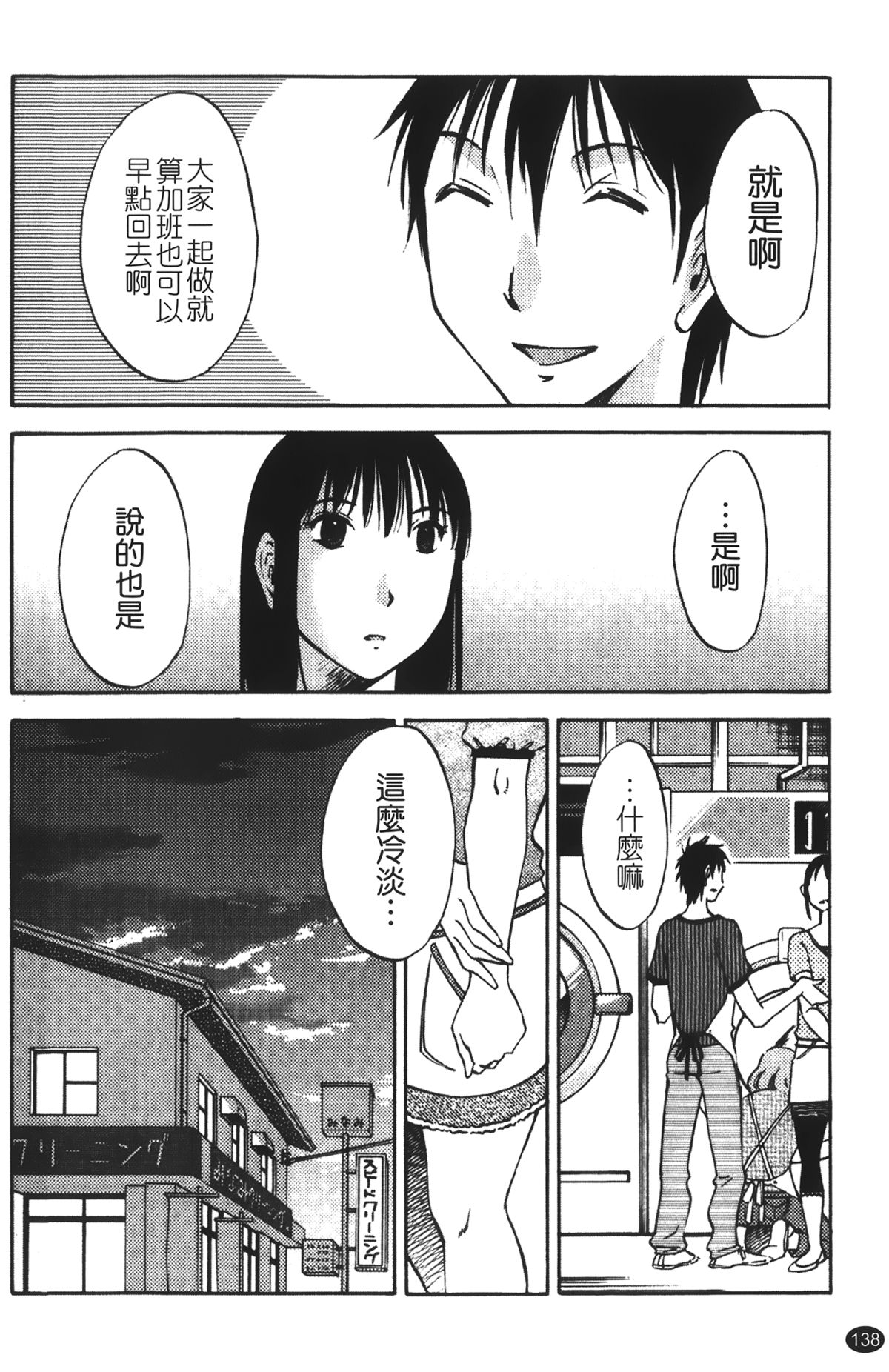 [みき姫] 奥さんとボクの主従関係 [中国翻訳]