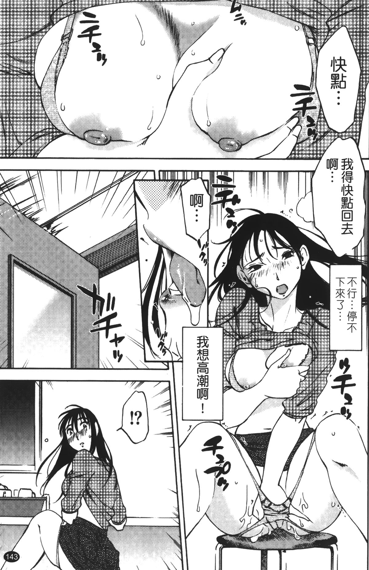 [みき姫] 奥さんとボクの主従関係 [中国翻訳]