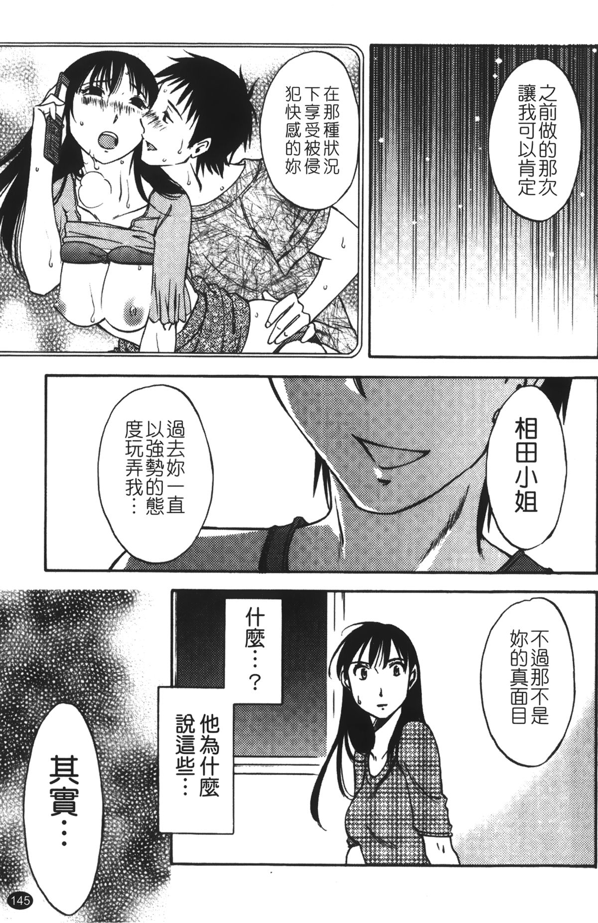 [みき姫] 奥さんとボクの主従関係 [中国翻訳]