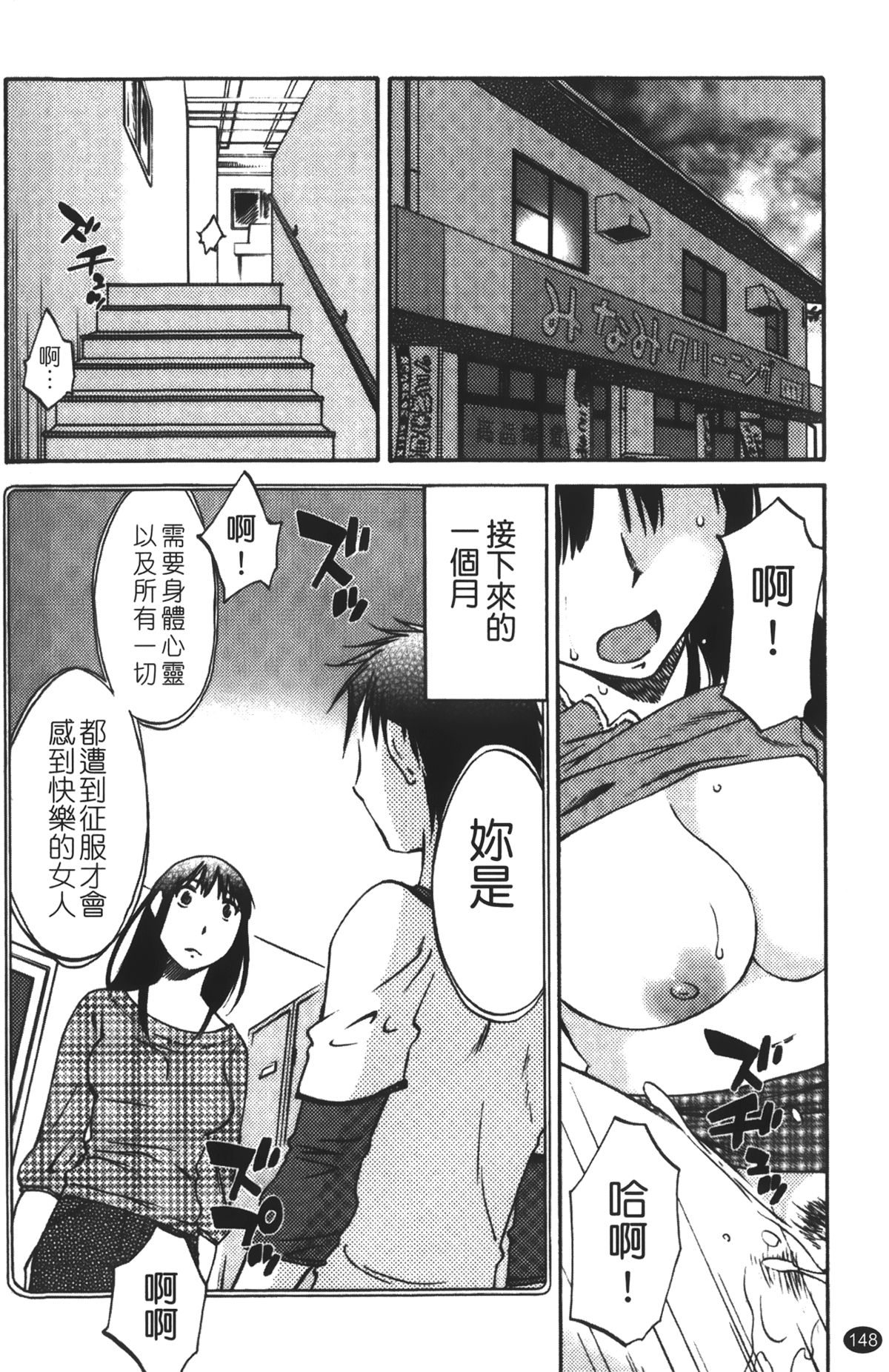 [みき姫] 奥さんとボクの主従関係 [中国翻訳]