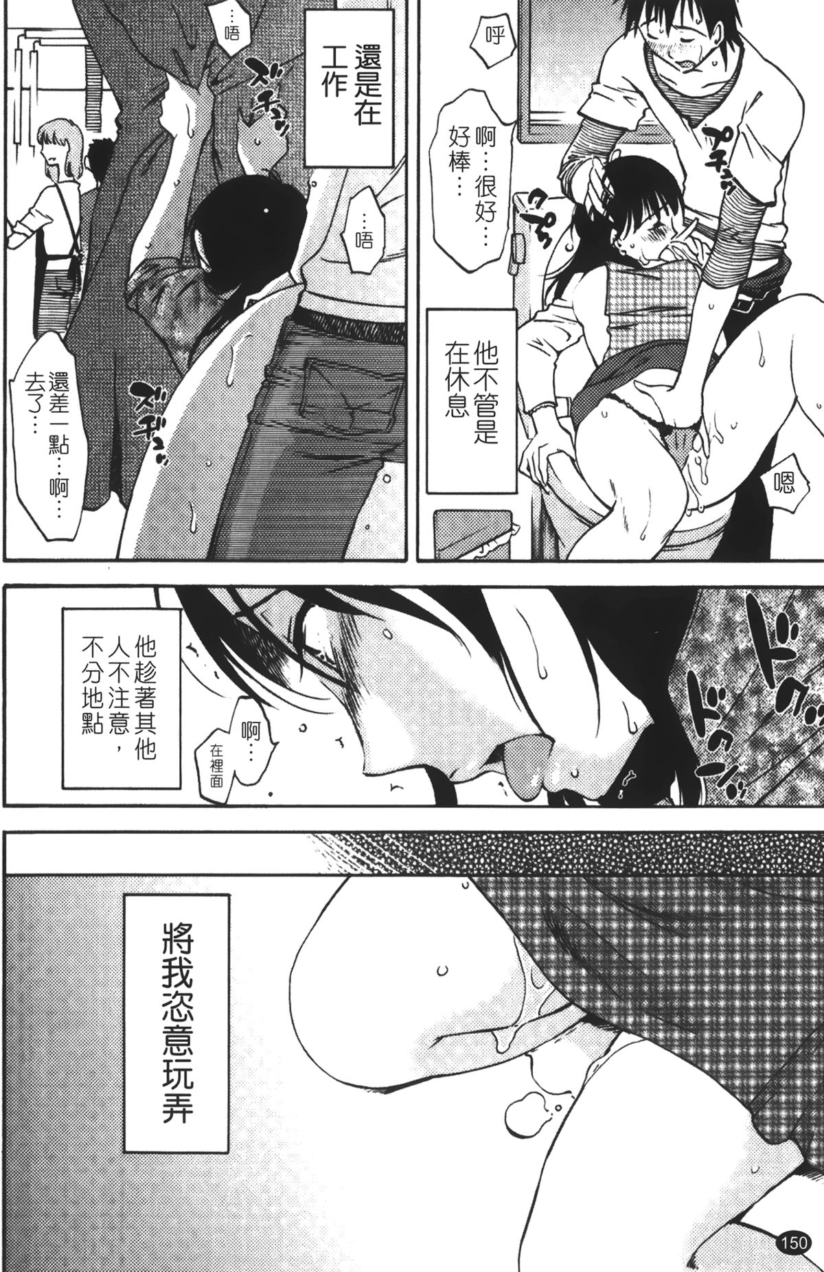 [みき姫] 奥さんとボクの主従関係 [中国翻訳]