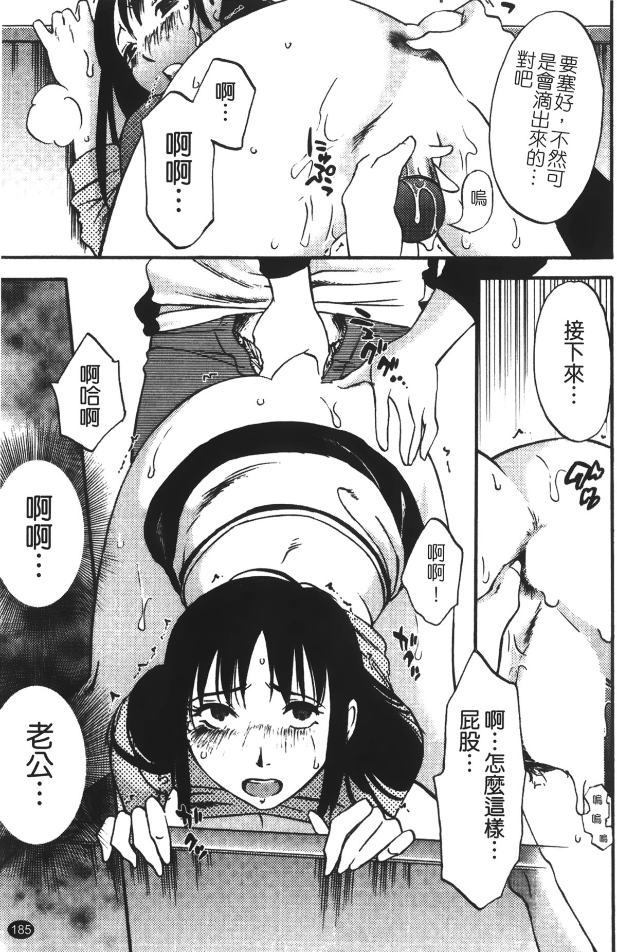 [みき姫] 奥さんとボクの主従関係 [中国翻訳]