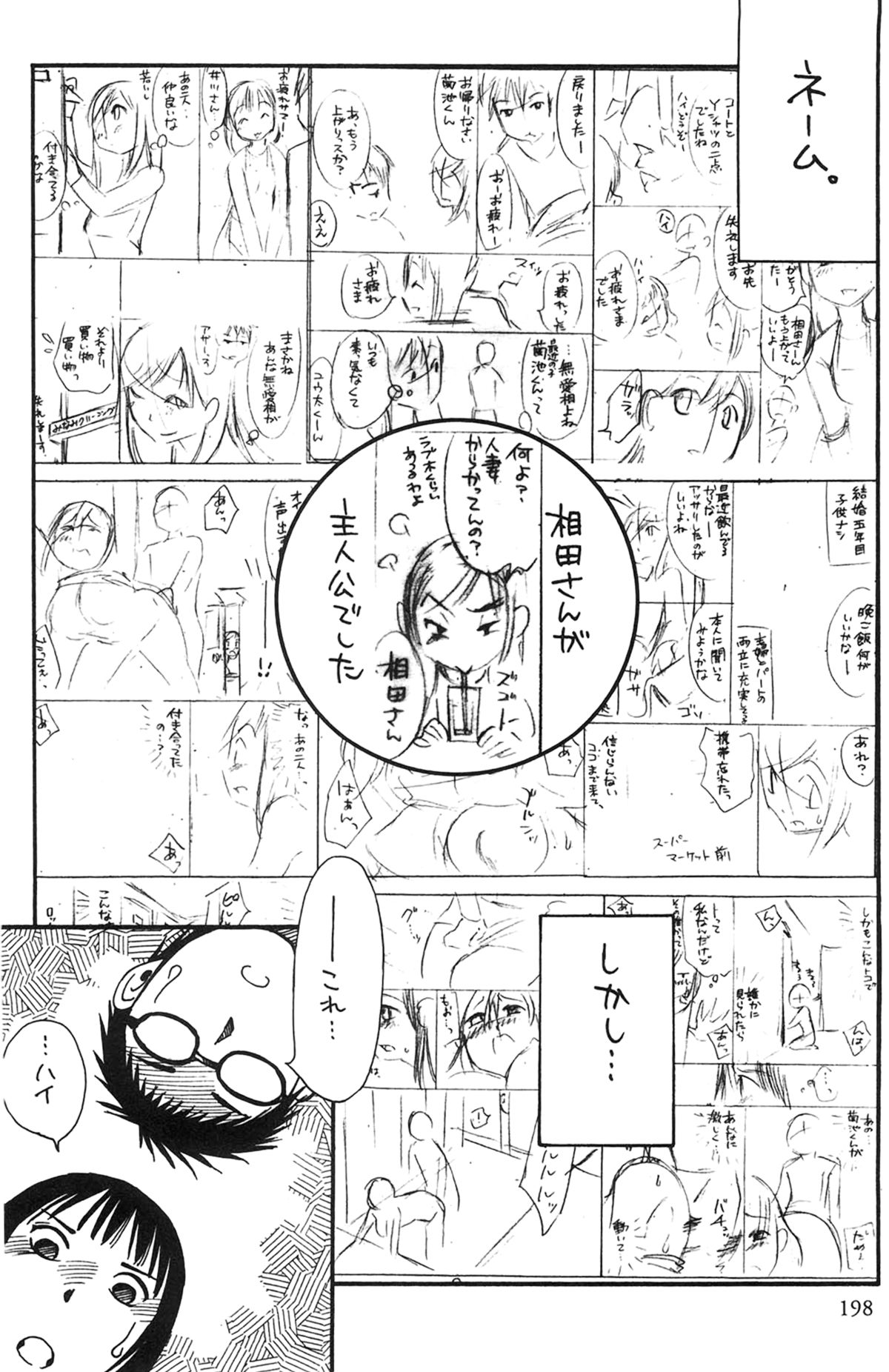 [みき姫] 奥さんとボクの主従関係 [中国翻訳]