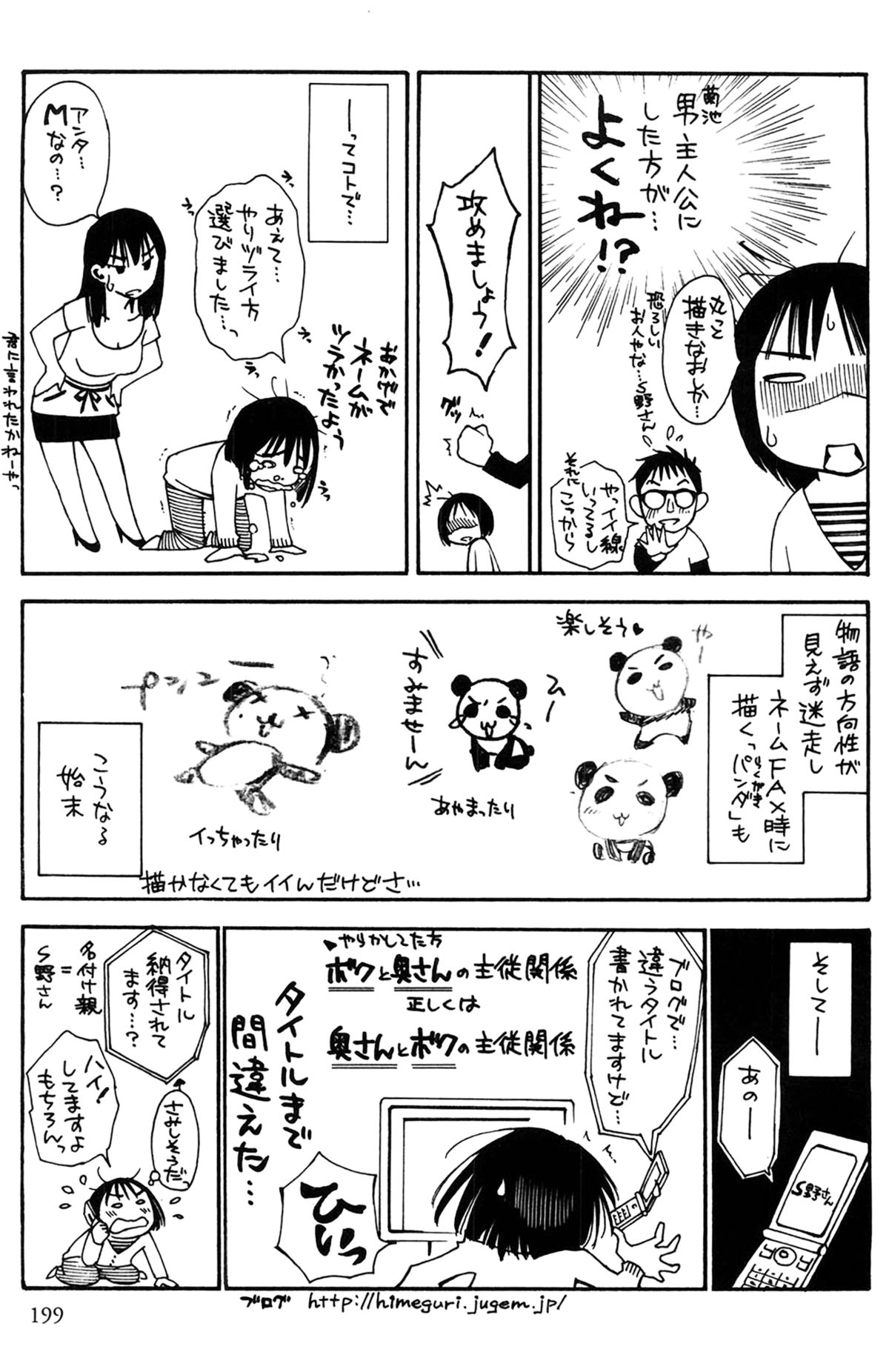 [みき姫] 奥さんとボクの主従関係 [中国翻訳]