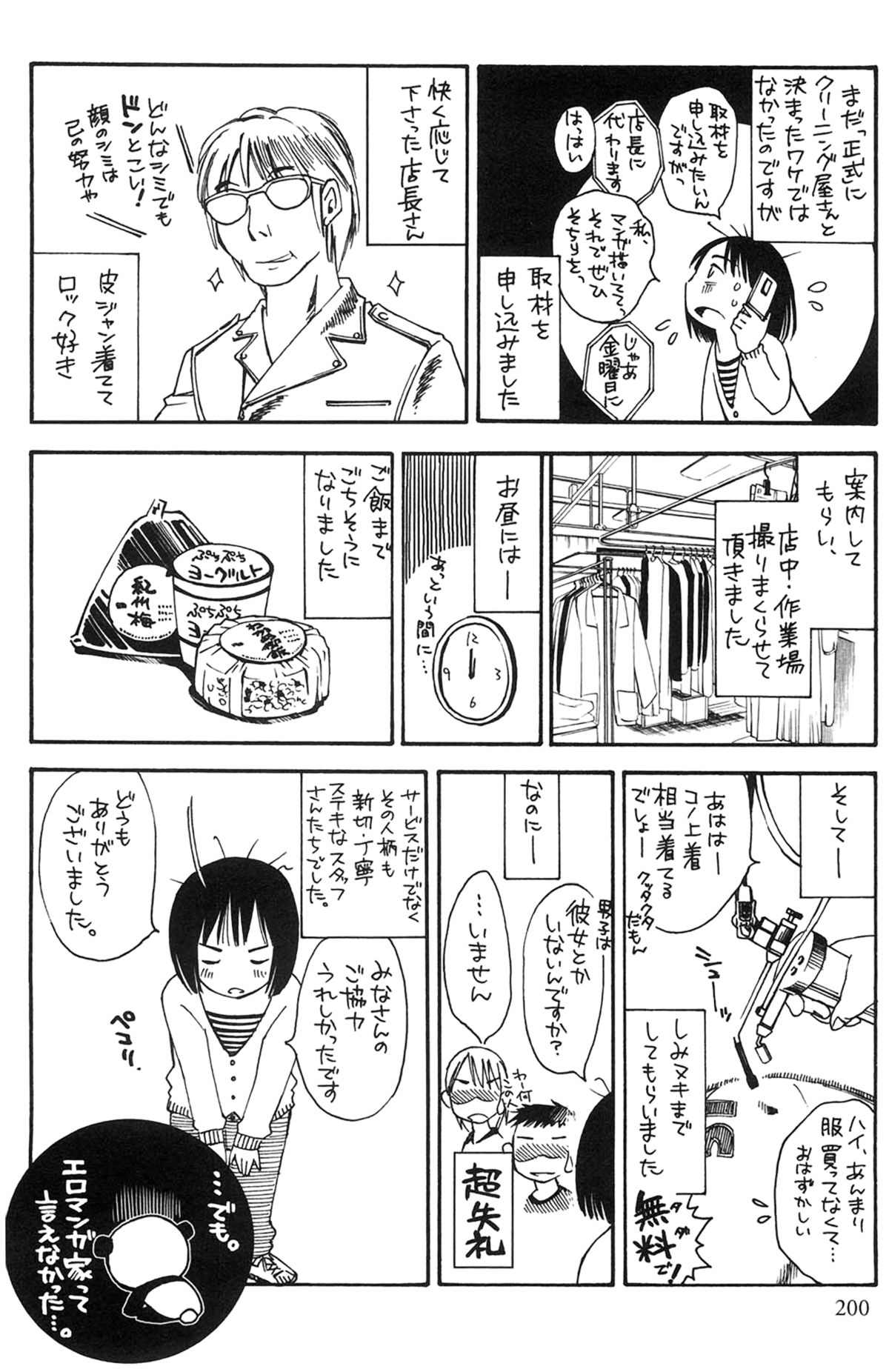 [みき姫] 奥さんとボクの主従関係 [中国翻訳]