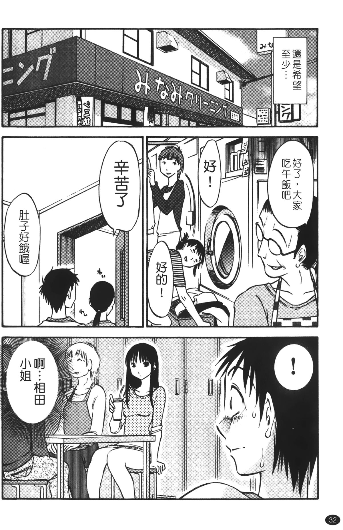 [みき姫] 奥さんとボクの主従関係 [中国翻訳]