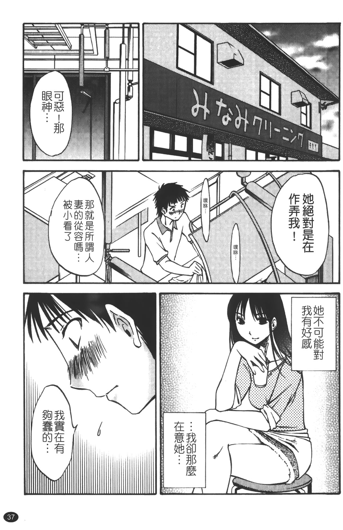 [みき姫] 奥さんとボクの主従関係 [中国翻訳]