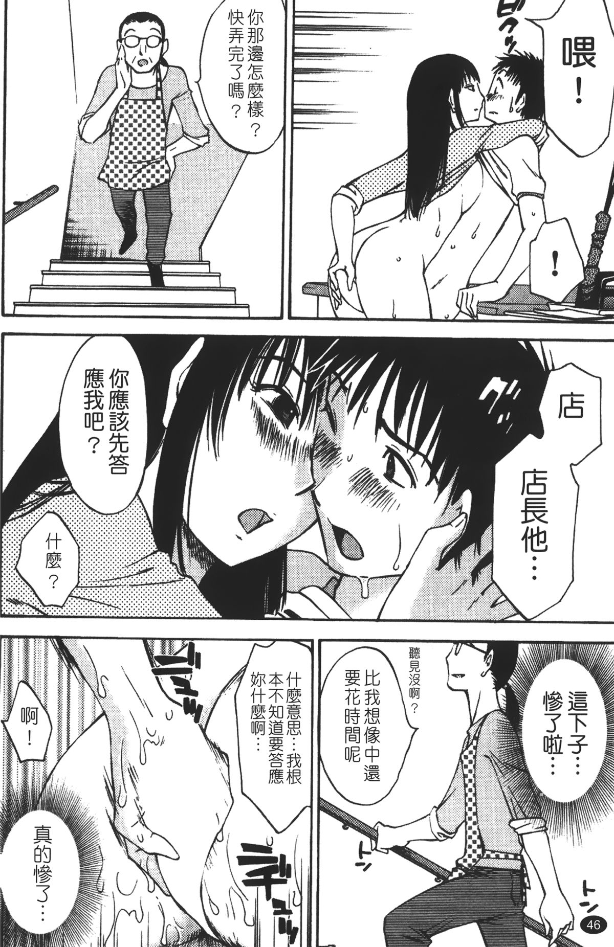 [みき姫] 奥さんとボクの主従関係 [中国翻訳]